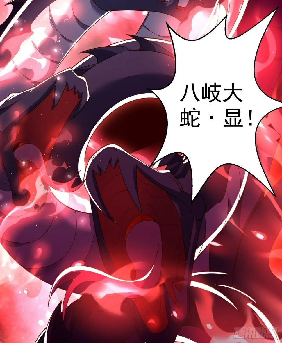 第131话 林缺吊打八岐大蛇 第11页