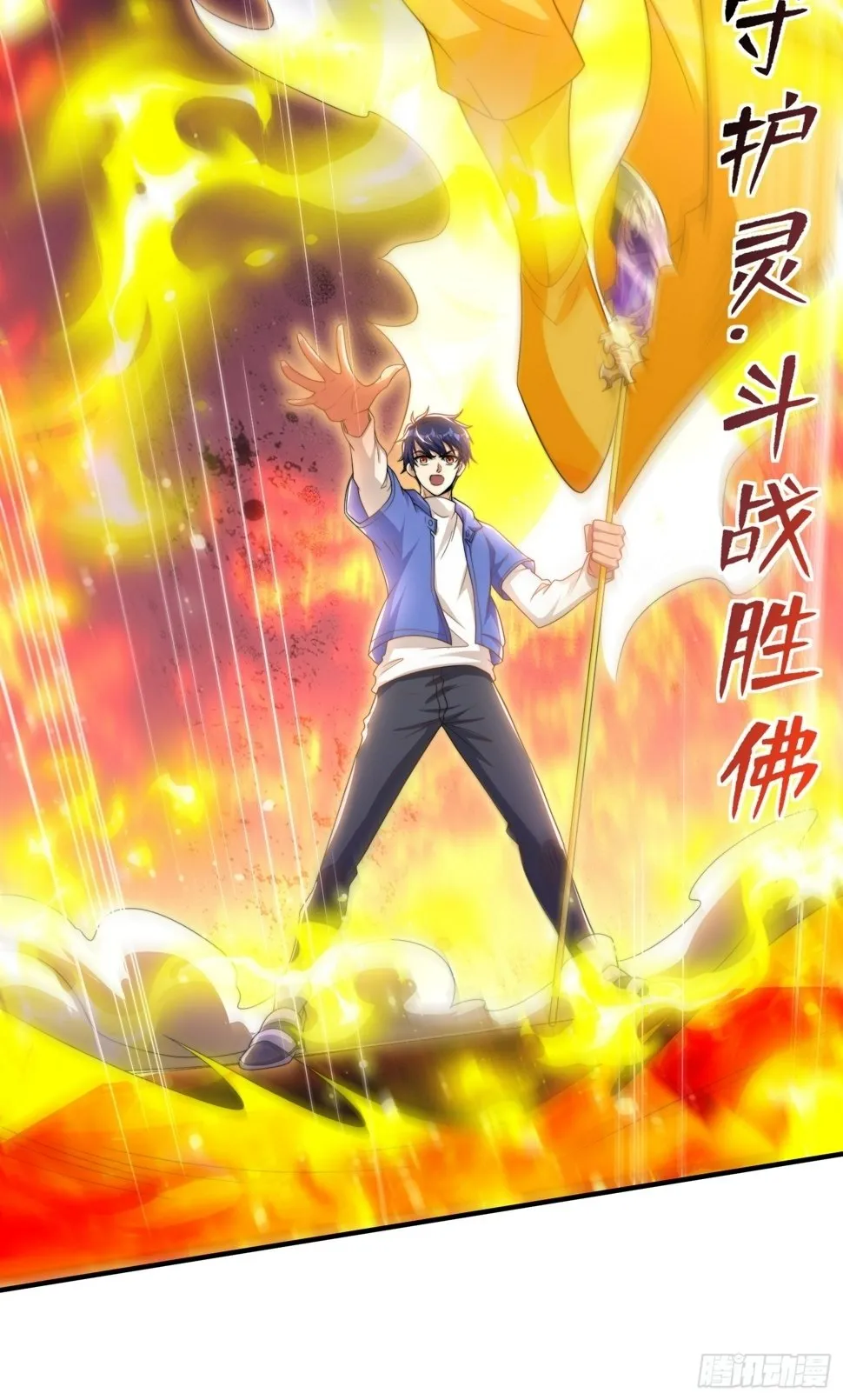 第131话 林缺吊打八岐大蛇 第18页