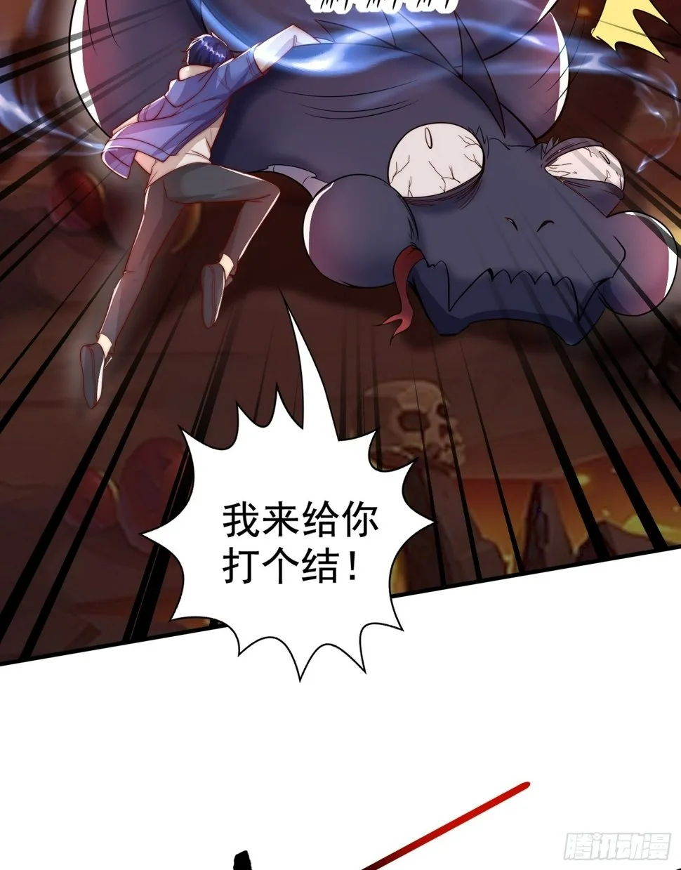 第131话 林缺吊打八岐大蛇 第23页