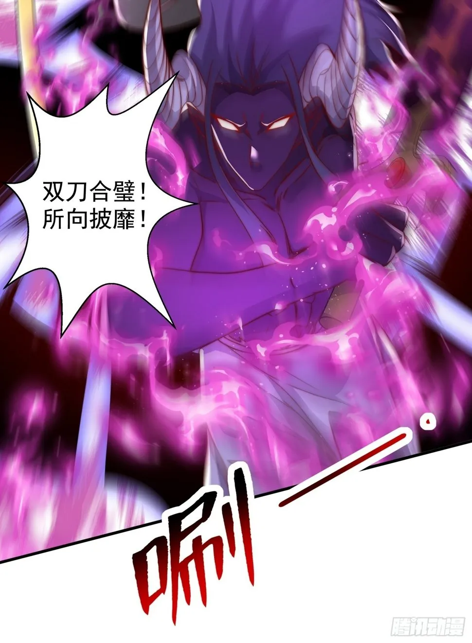 第131话 林缺吊打八岐大蛇 第29页