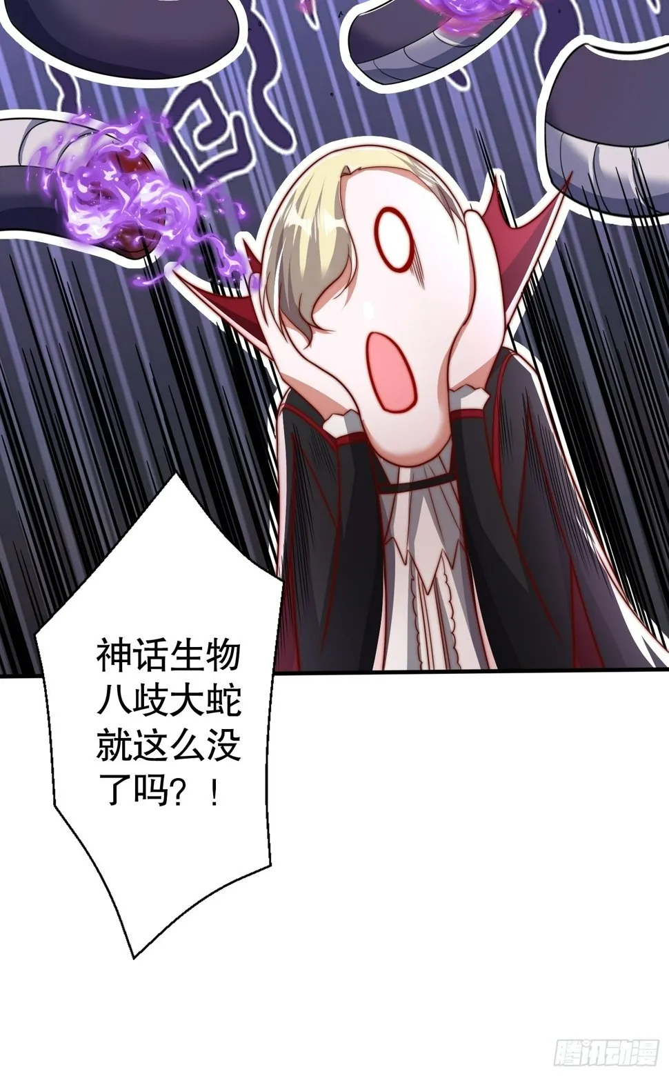 第131话 林缺吊打八岐大蛇 第31页