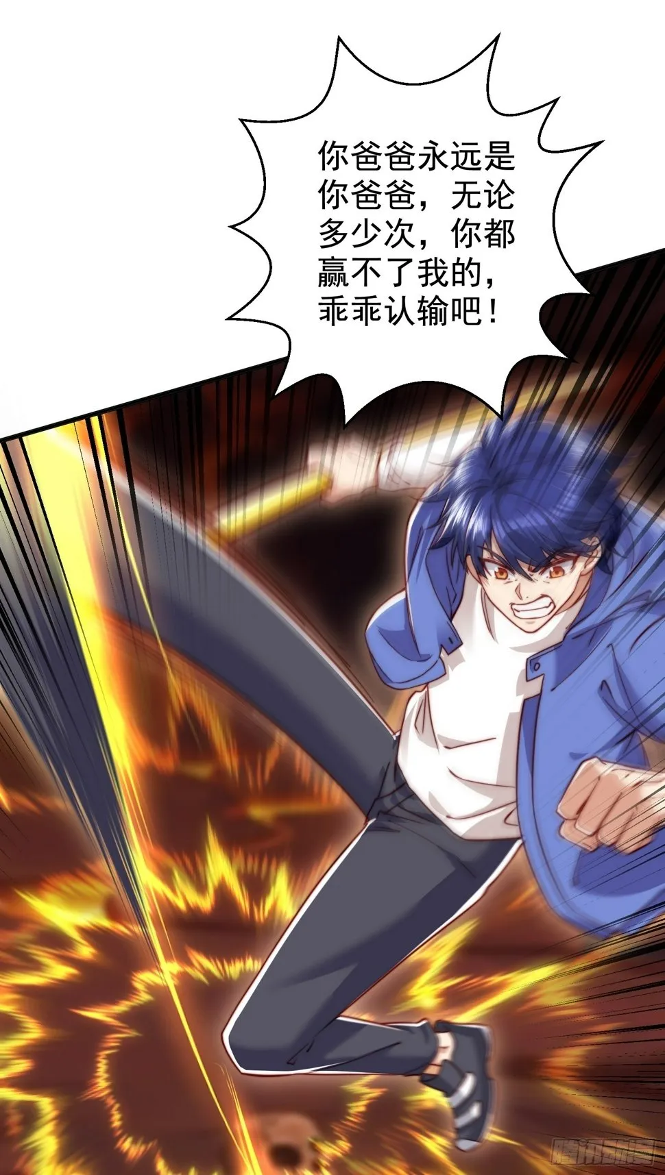 第131话 林缺吊打八岐大蛇 第32页