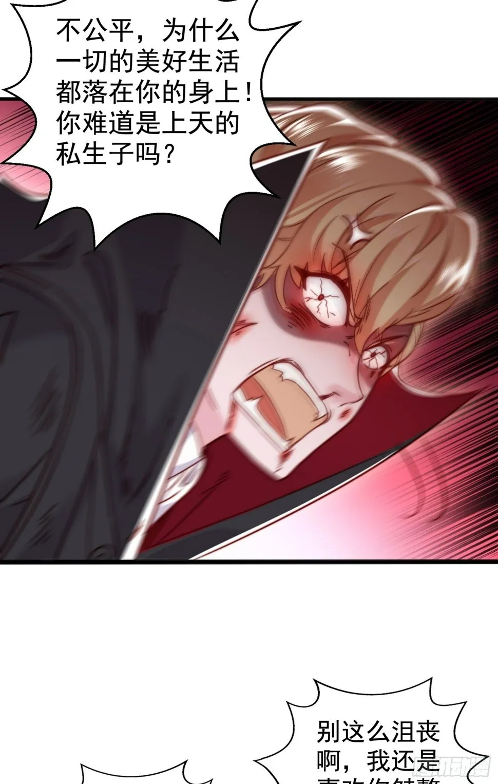 第131话 林缺吊打八岐大蛇 第37页