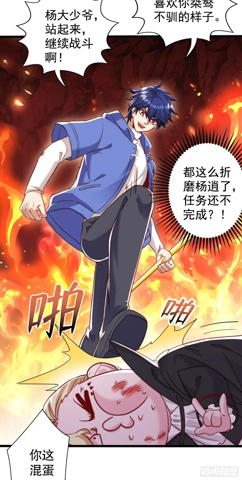 第131话 林缺吊打八岐大蛇 第38页