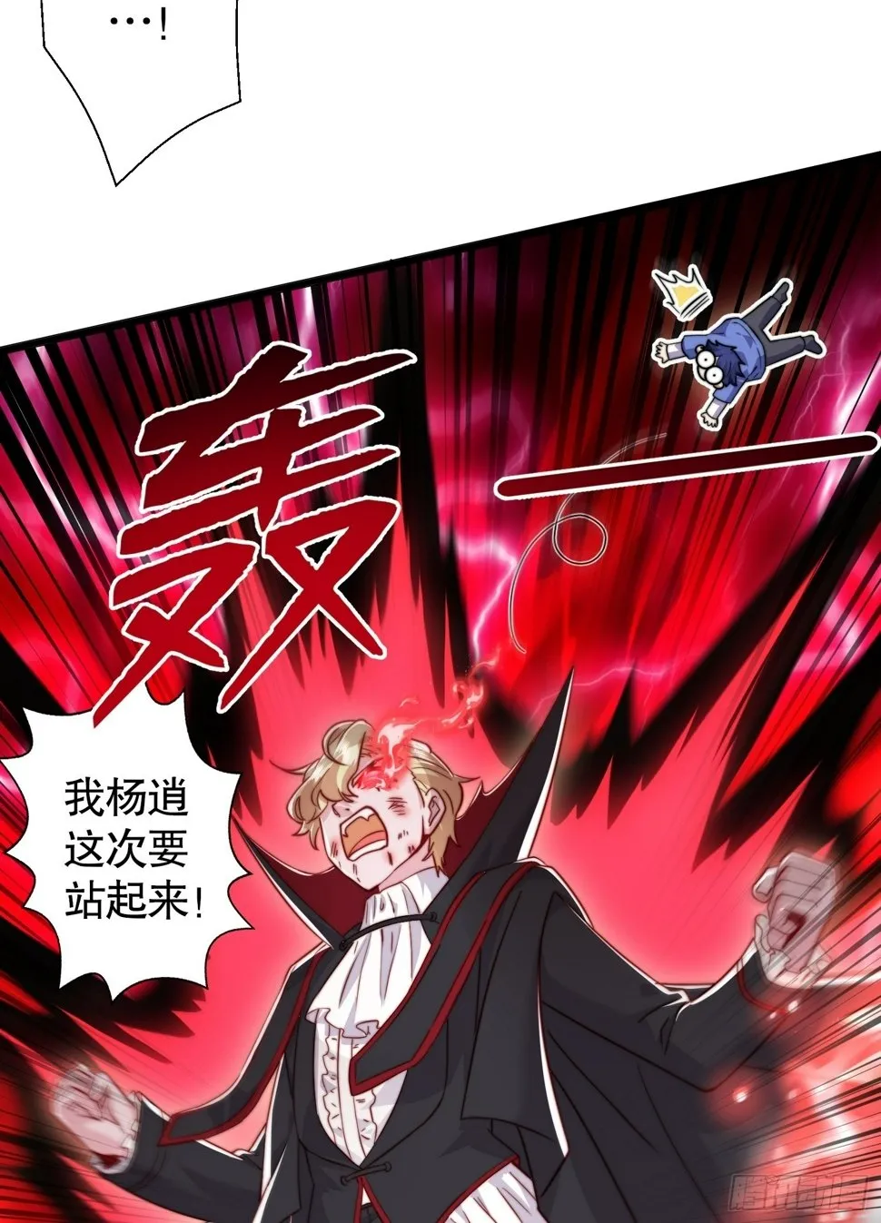 第131话 林缺吊打八岐大蛇 第39页