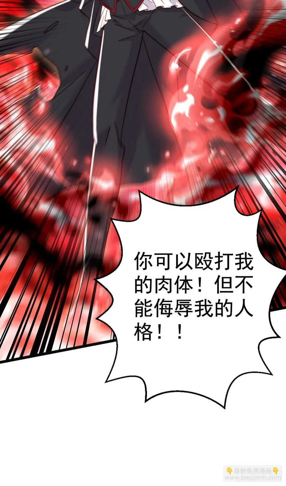 第131话 林缺吊打八岐大蛇 第40页
