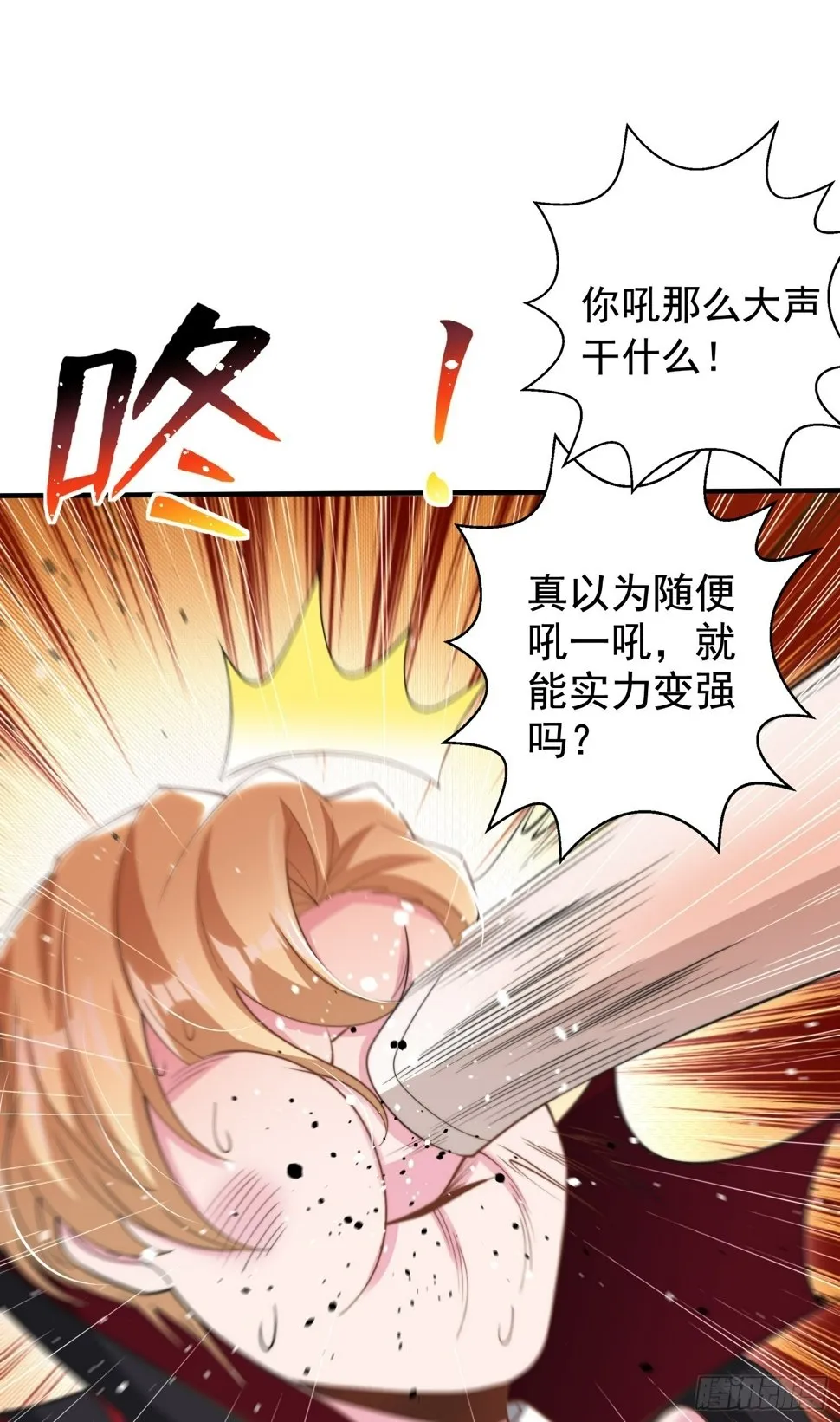 第131话 林缺吊打八岐大蛇 第41页