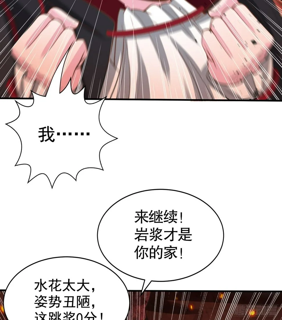 第131话 林缺吊打八岐大蛇 第42页