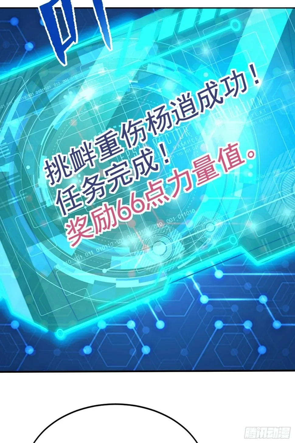 第131话 林缺吊打八岐大蛇 第45页