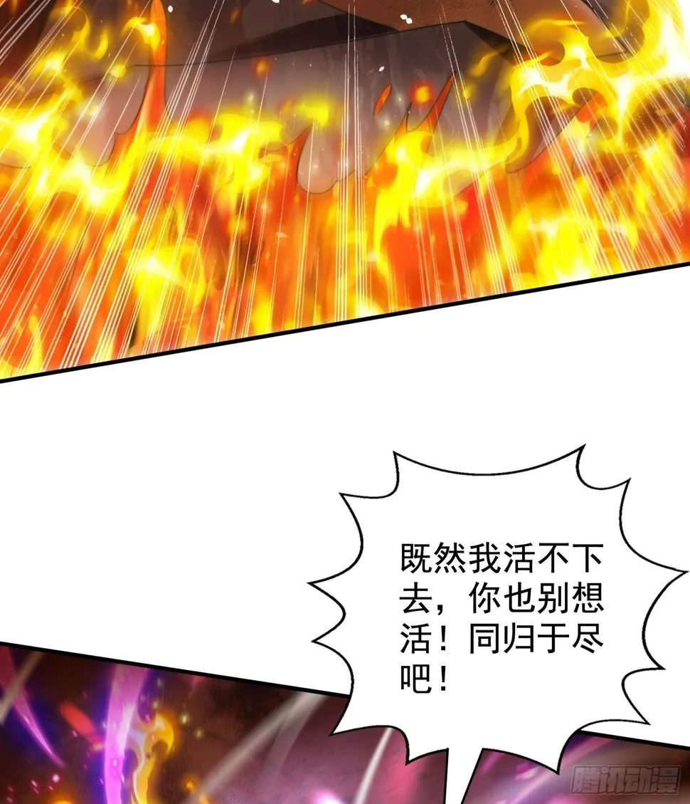 第131话 林缺吊打八岐大蛇 第47页