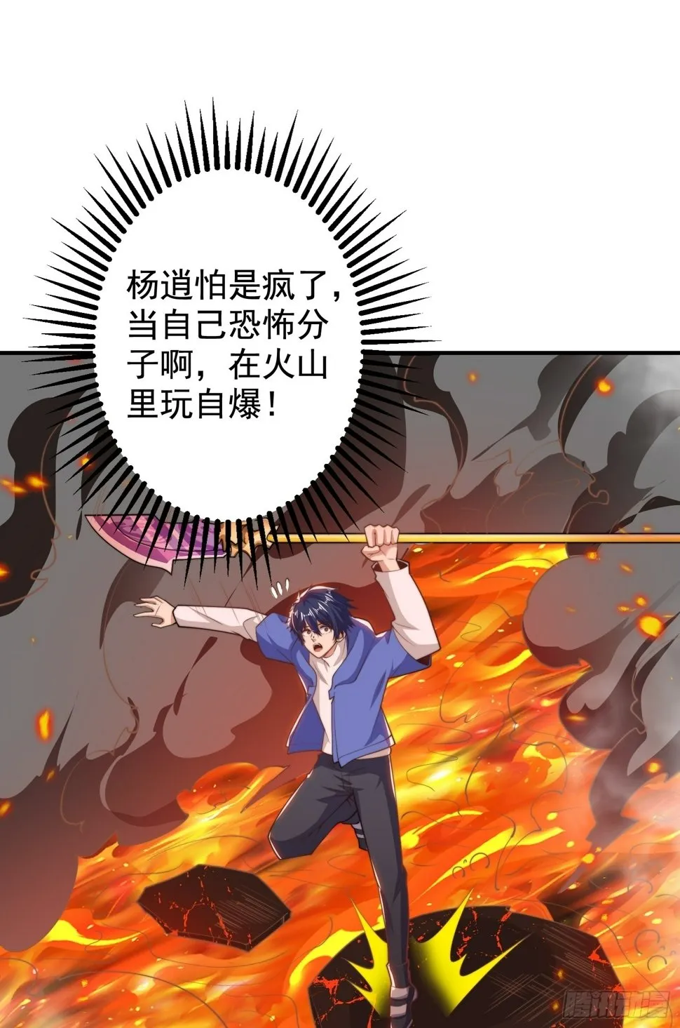 第131话 林缺吊打八岐大蛇 第51页