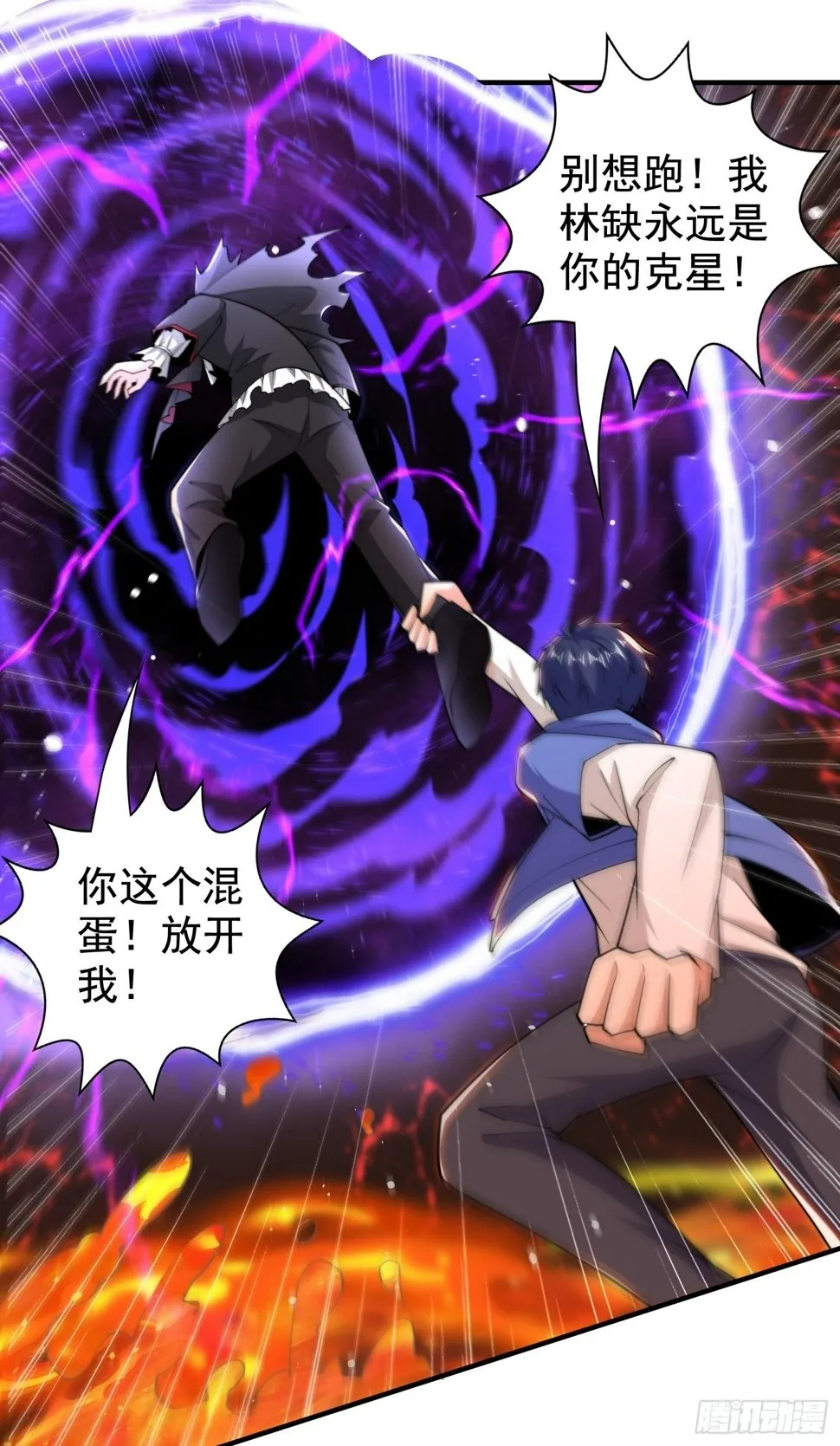 第131话 林缺吊打八岐大蛇 第54页
