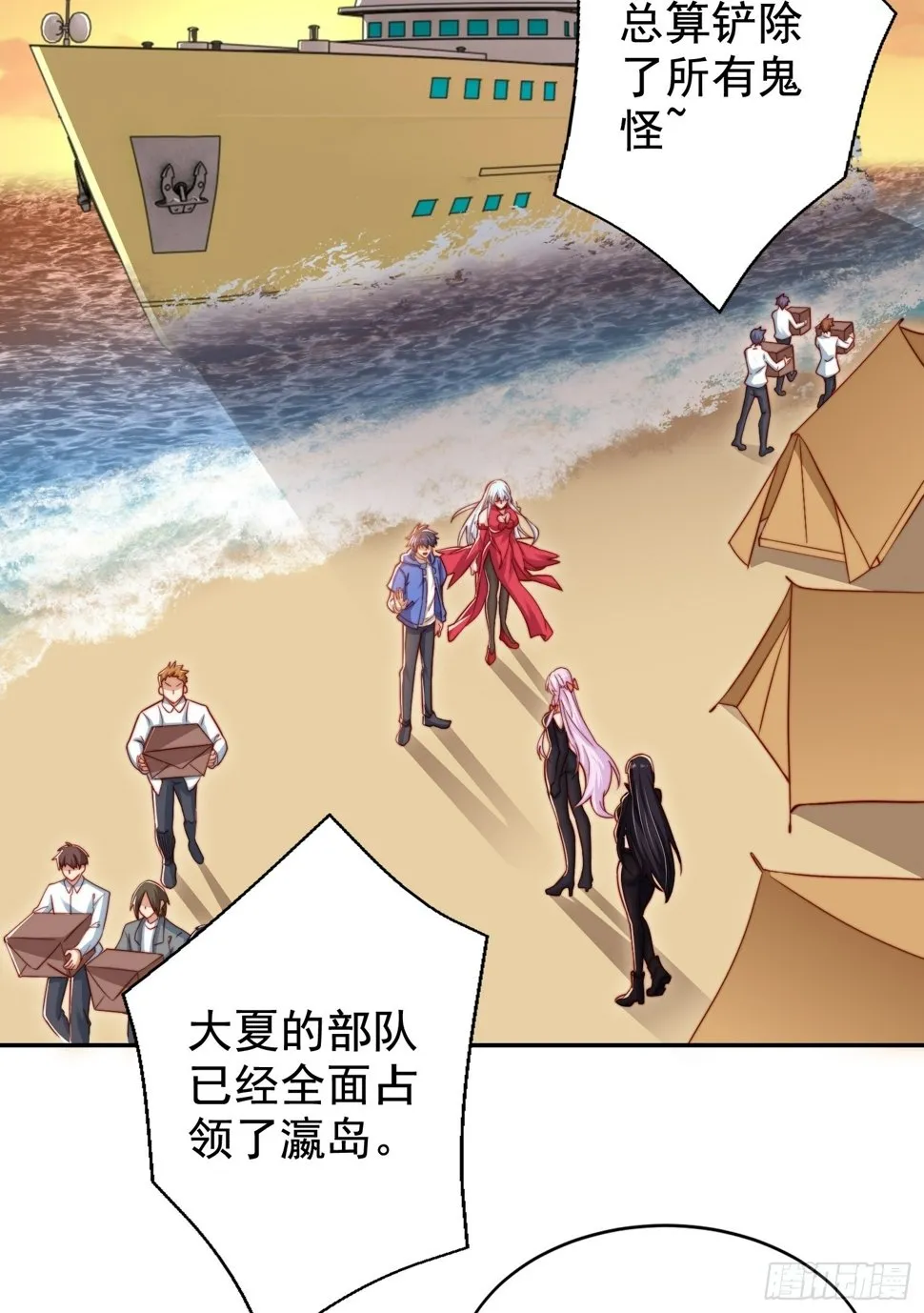 第131话 林缺吊打八岐大蛇 第62页