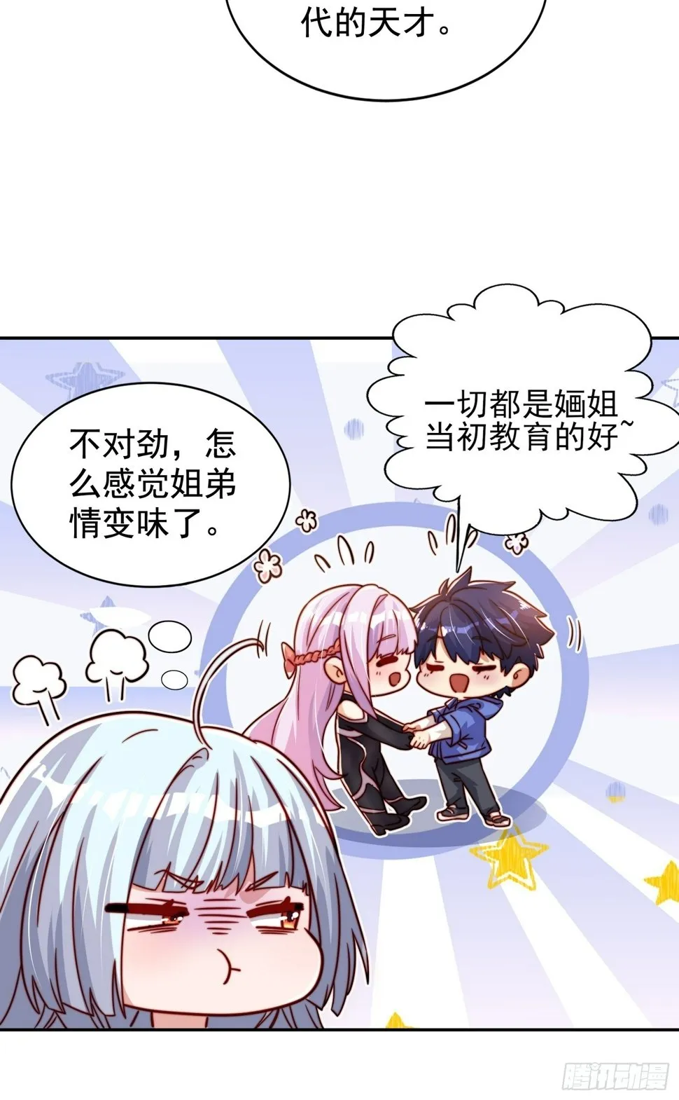 第131话 林缺吊打八岐大蛇 第66页
