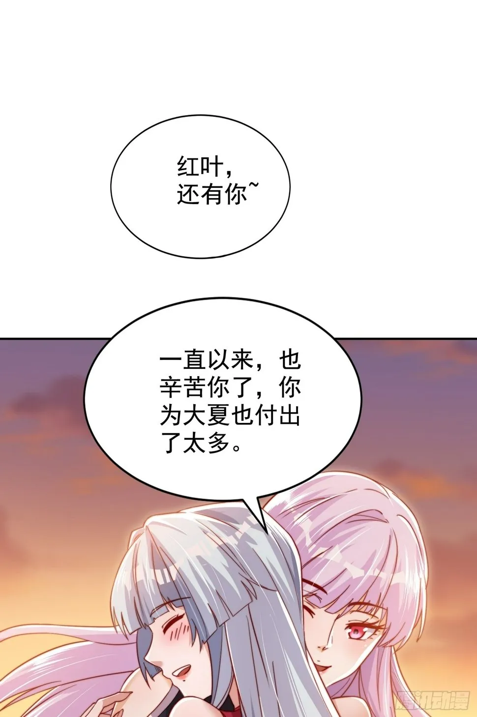 第131话 林缺吊打八岐大蛇 第67页