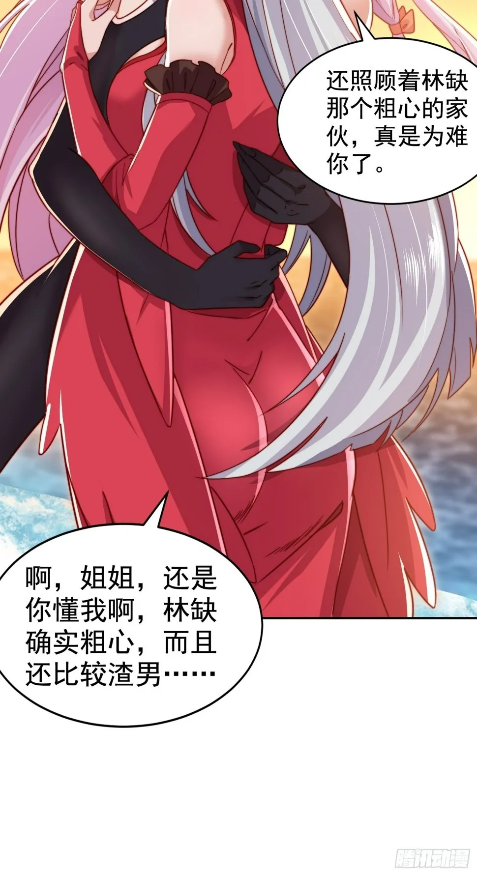 第131话 林缺吊打八岐大蛇 第68页
