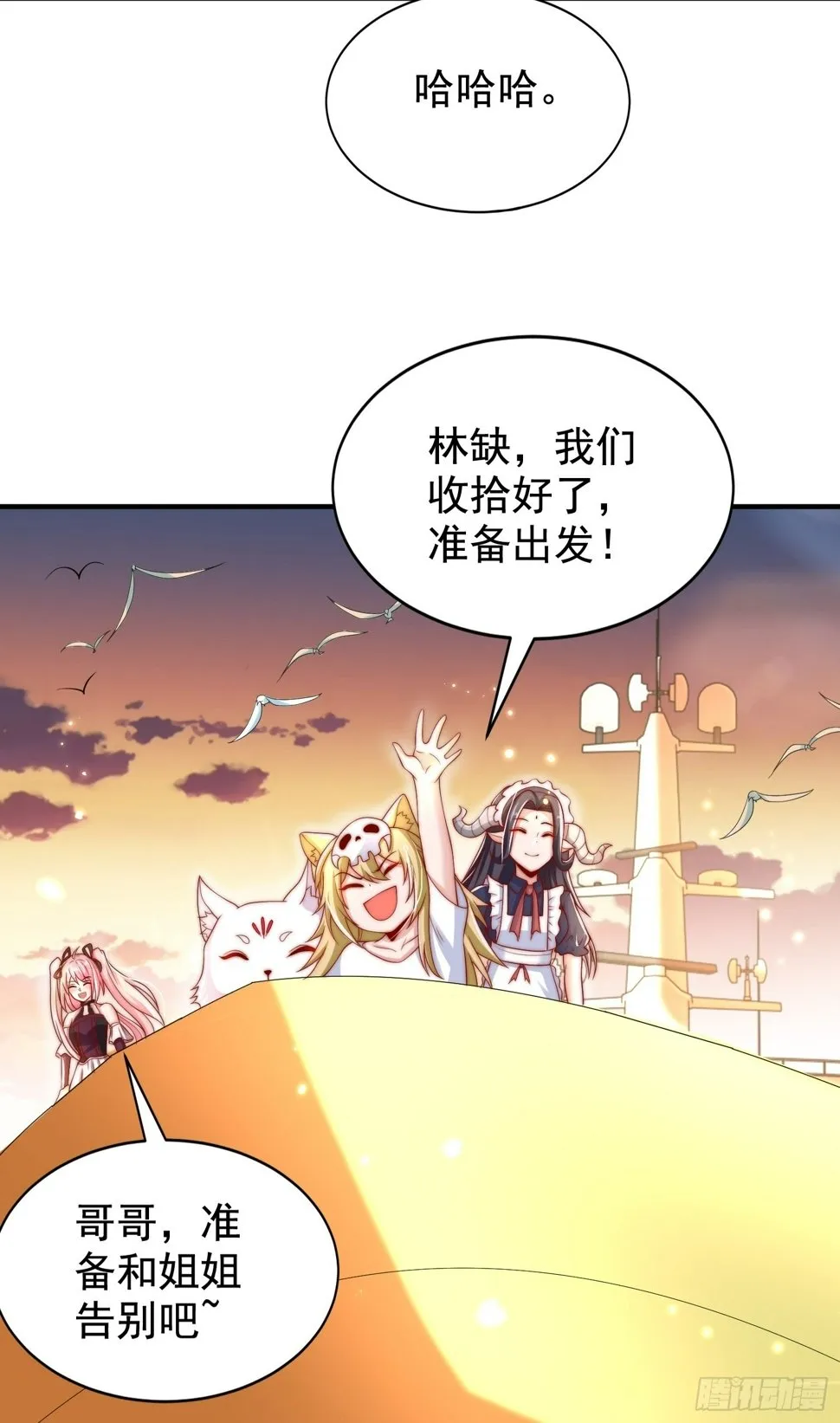 第131话 林缺吊打八岐大蛇 第70页