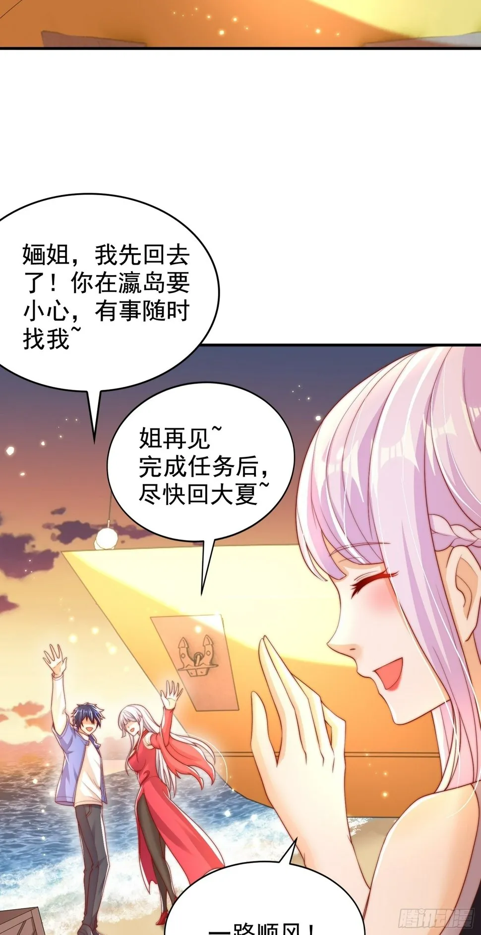 第131话 林缺吊打八岐大蛇 第71页