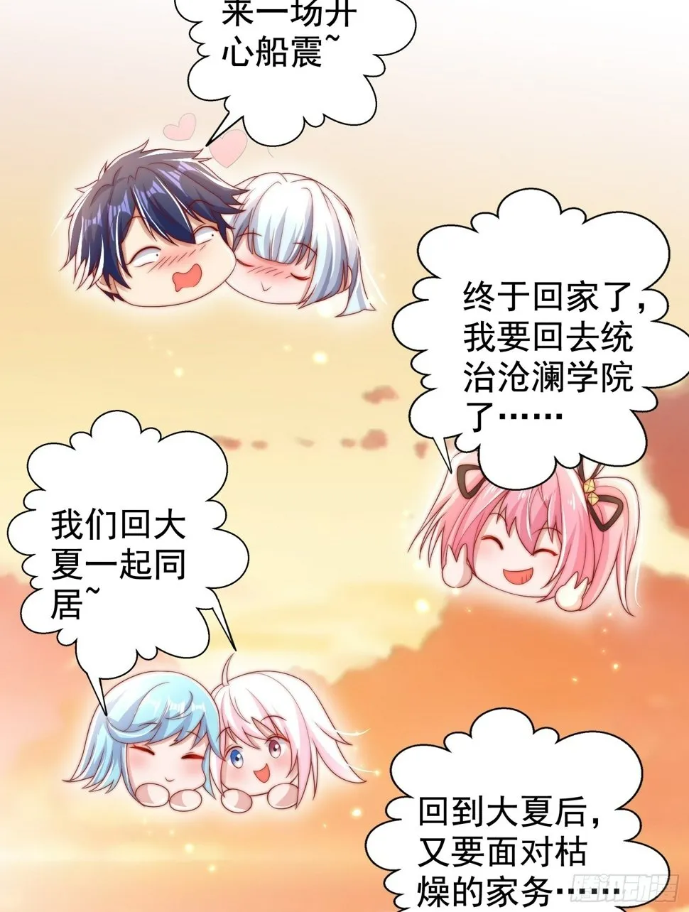 第131话 林缺吊打八岐大蛇 第74页