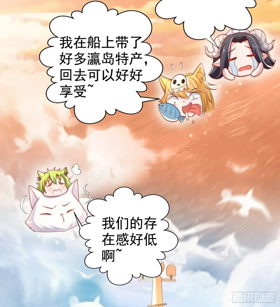 第131话 林缺吊打八岐大蛇 第75页