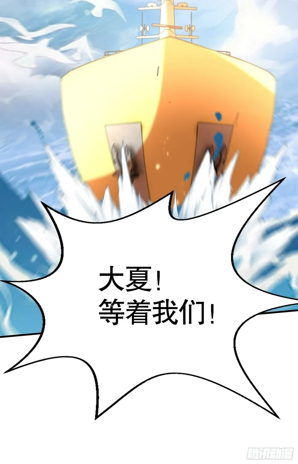 第131话 林缺吊打八岐大蛇 第76页