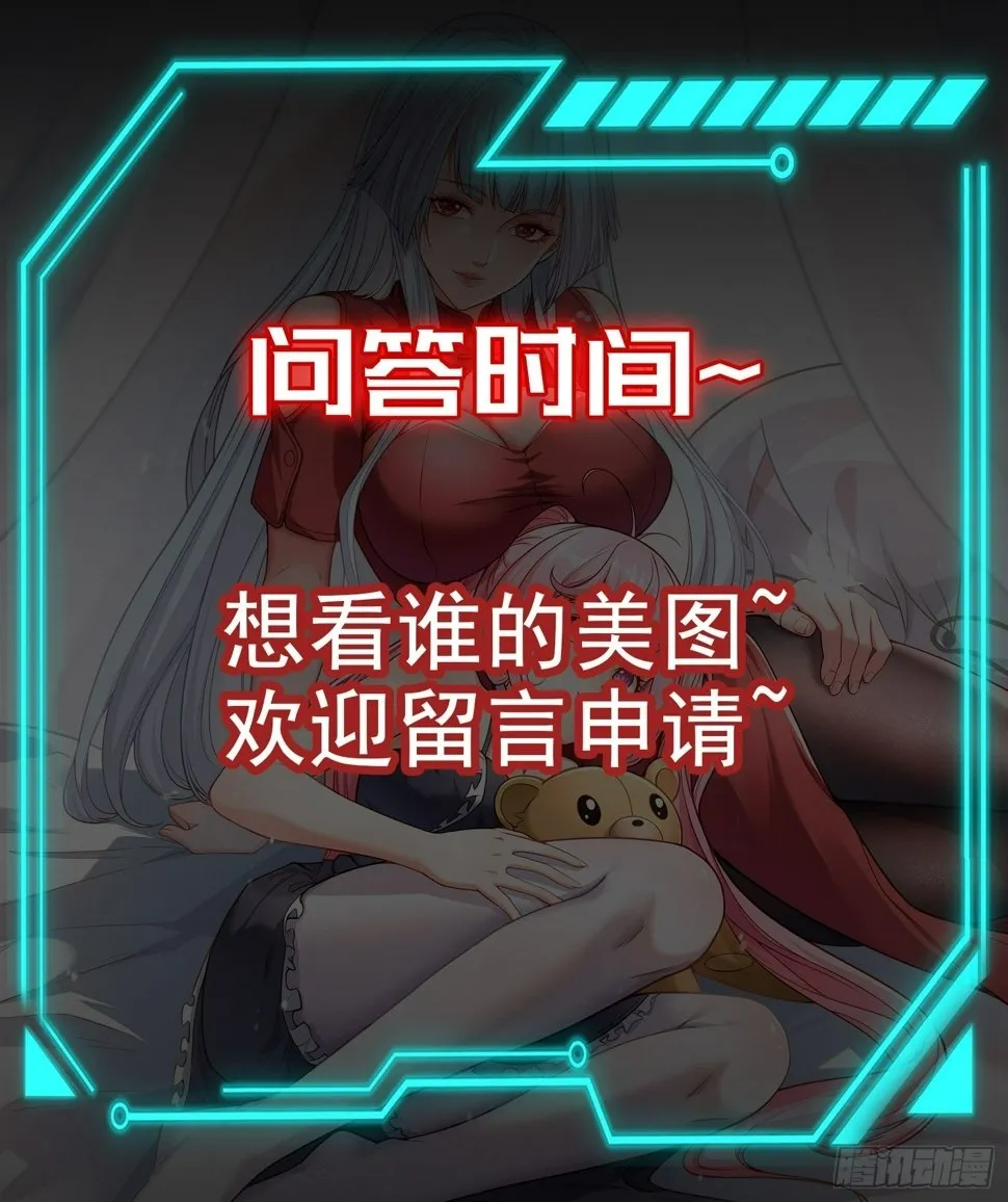 第131话 林缺吊打八岐大蛇 第78页