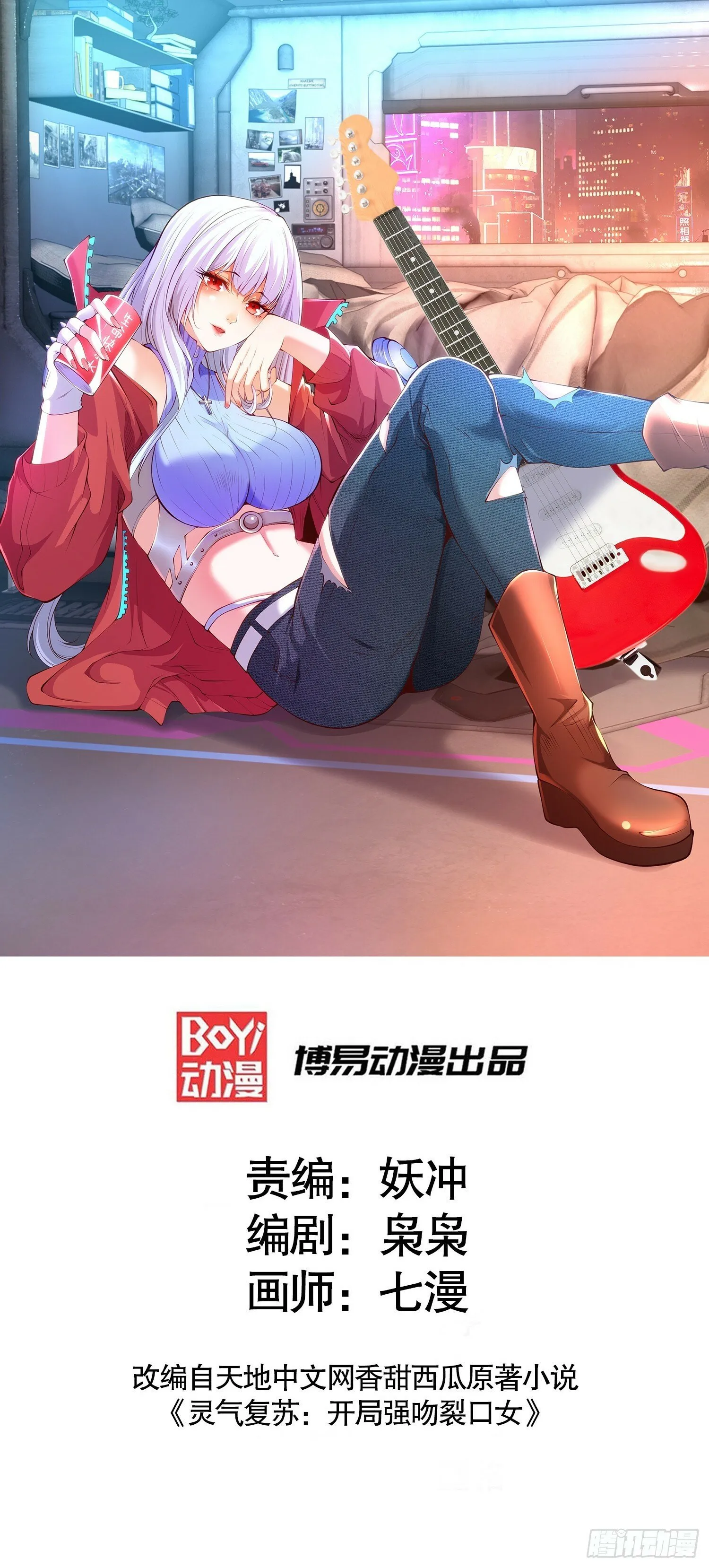 第132话 重返大夏沧澜市！ 第1页