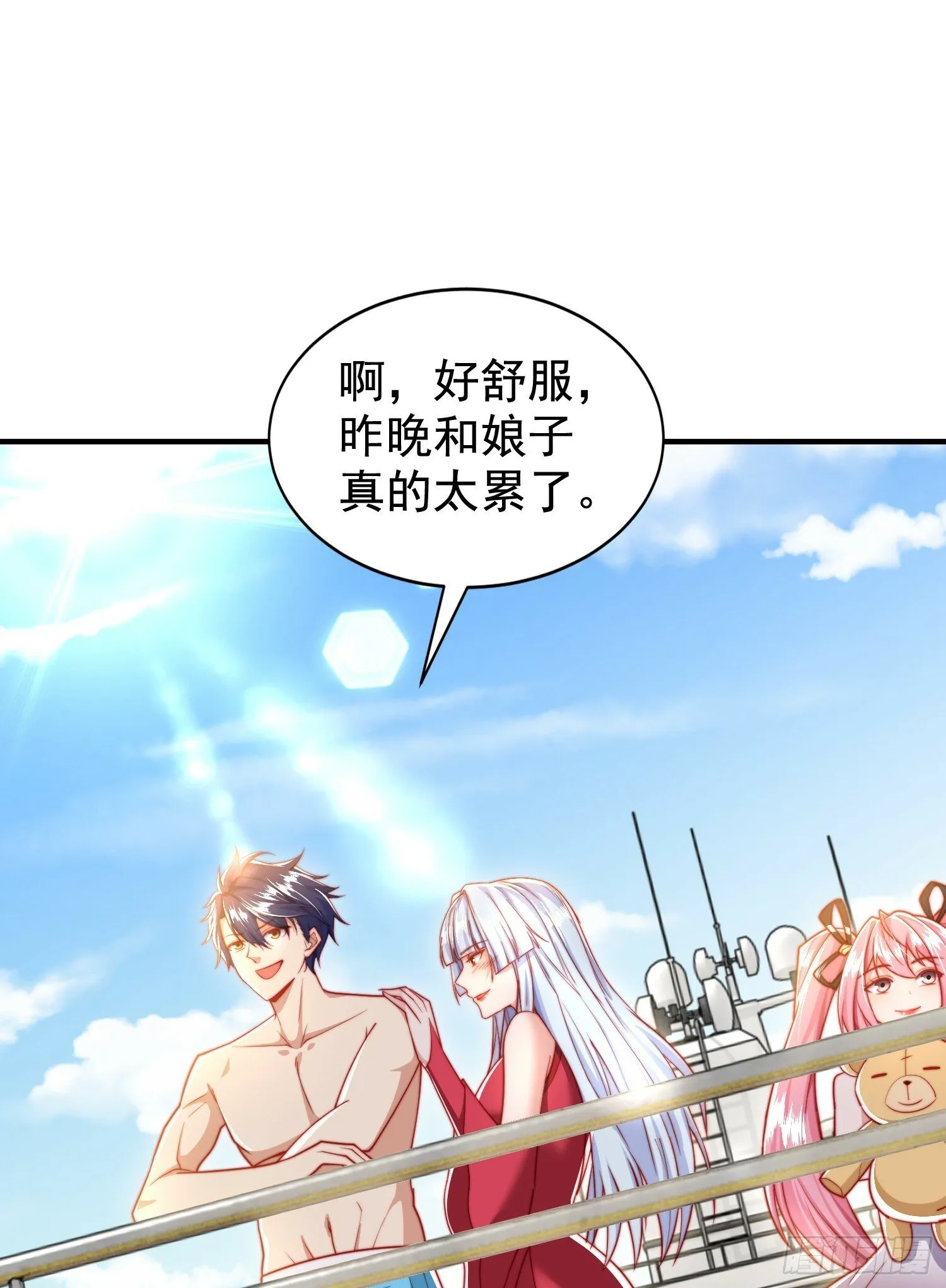第132话 重返大夏沧澜市！ 第4页