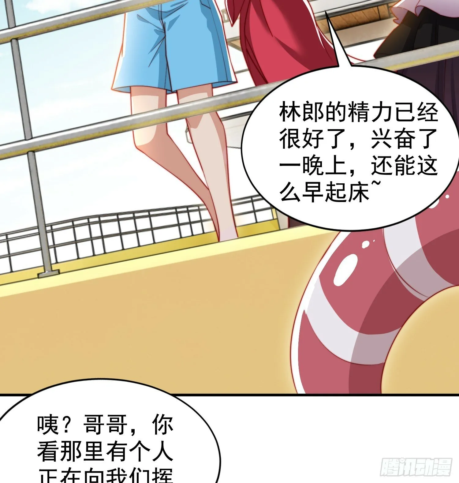 第132话 重返大夏沧澜市！ 第5页