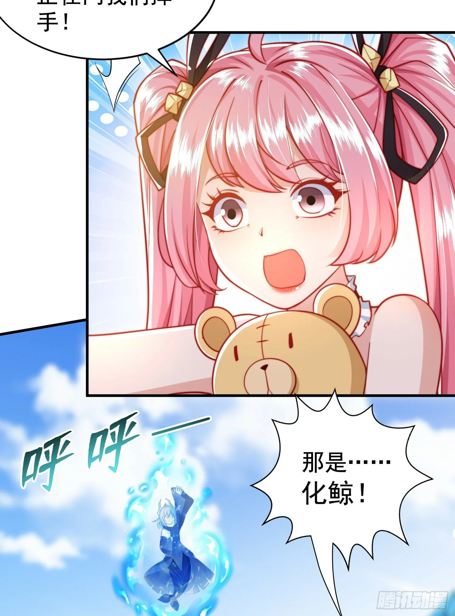 第132话 重返大夏沧澜市！ 第6页