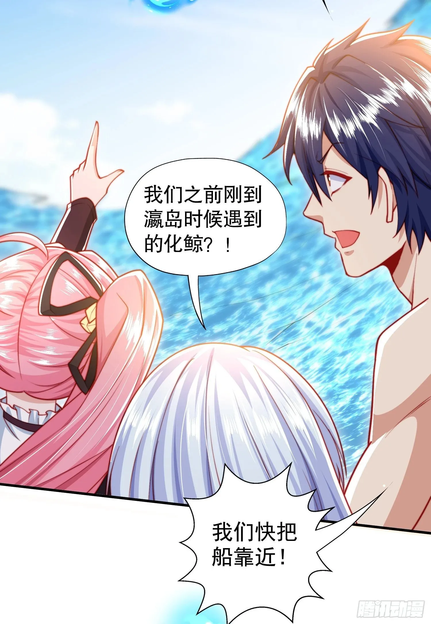 第132话 重返大夏沧澜市！ 第7页