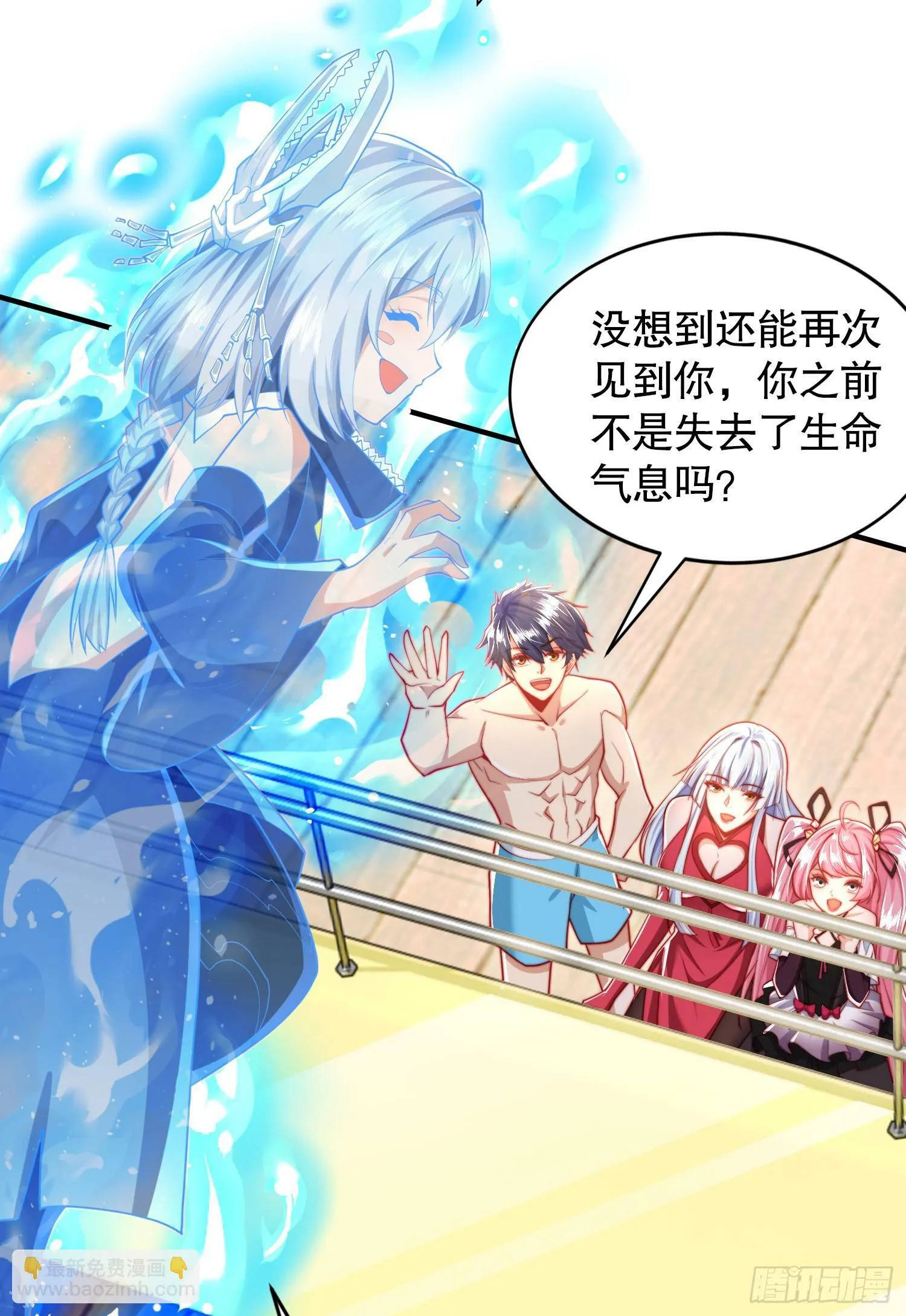 第132话 重返大夏沧澜市！ 第8页