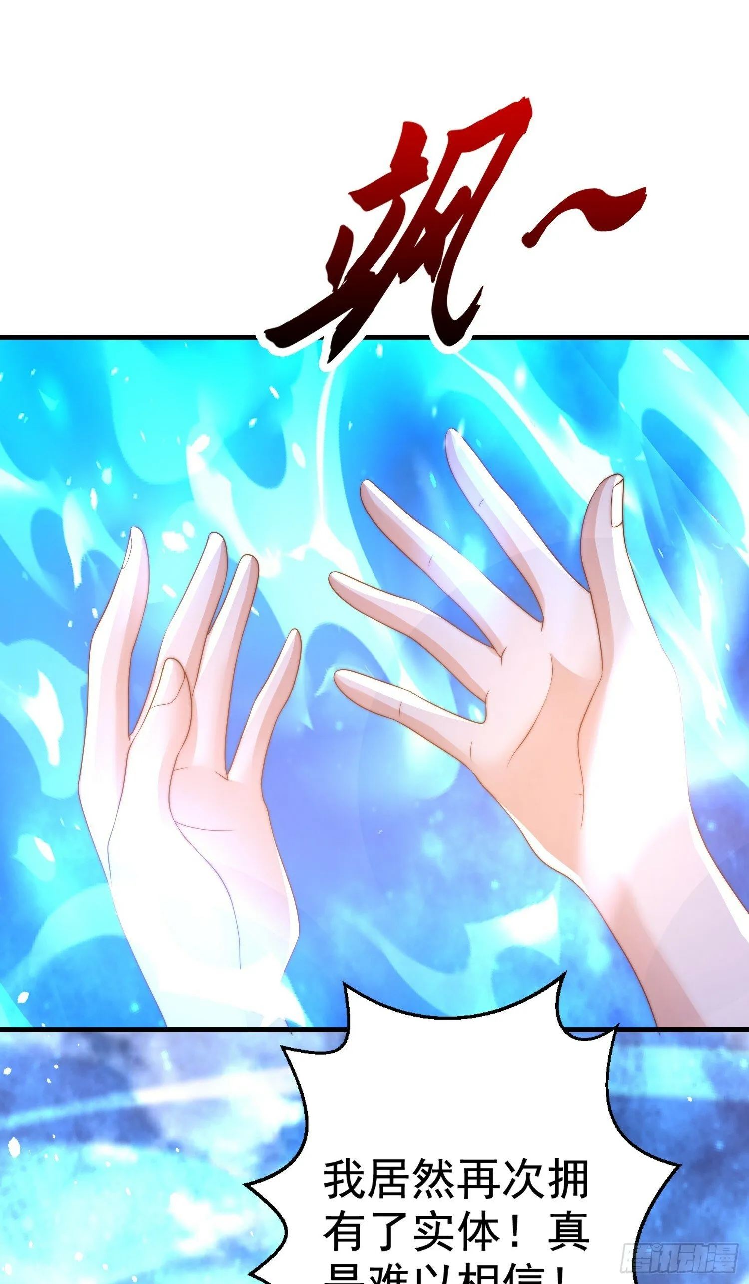 第132话 重返大夏沧澜市！ 第15页