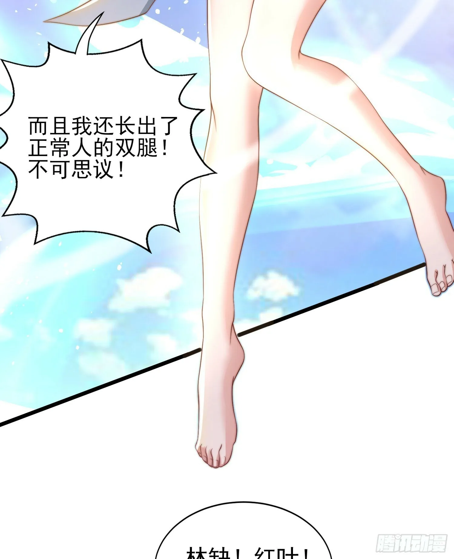 第132话 重返大夏沧澜市！ 第17页