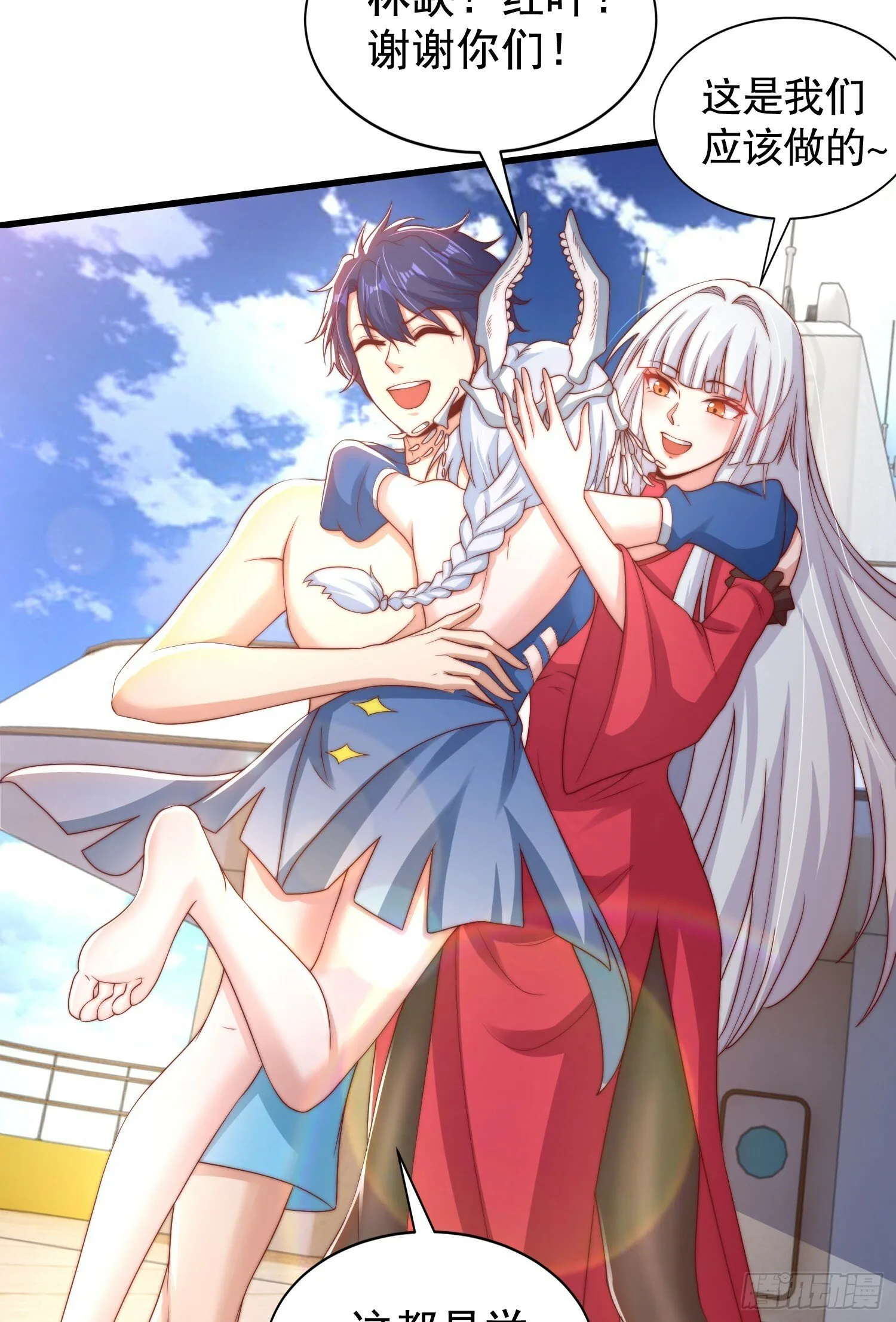 第132话 重返大夏沧澜市！ 第18页