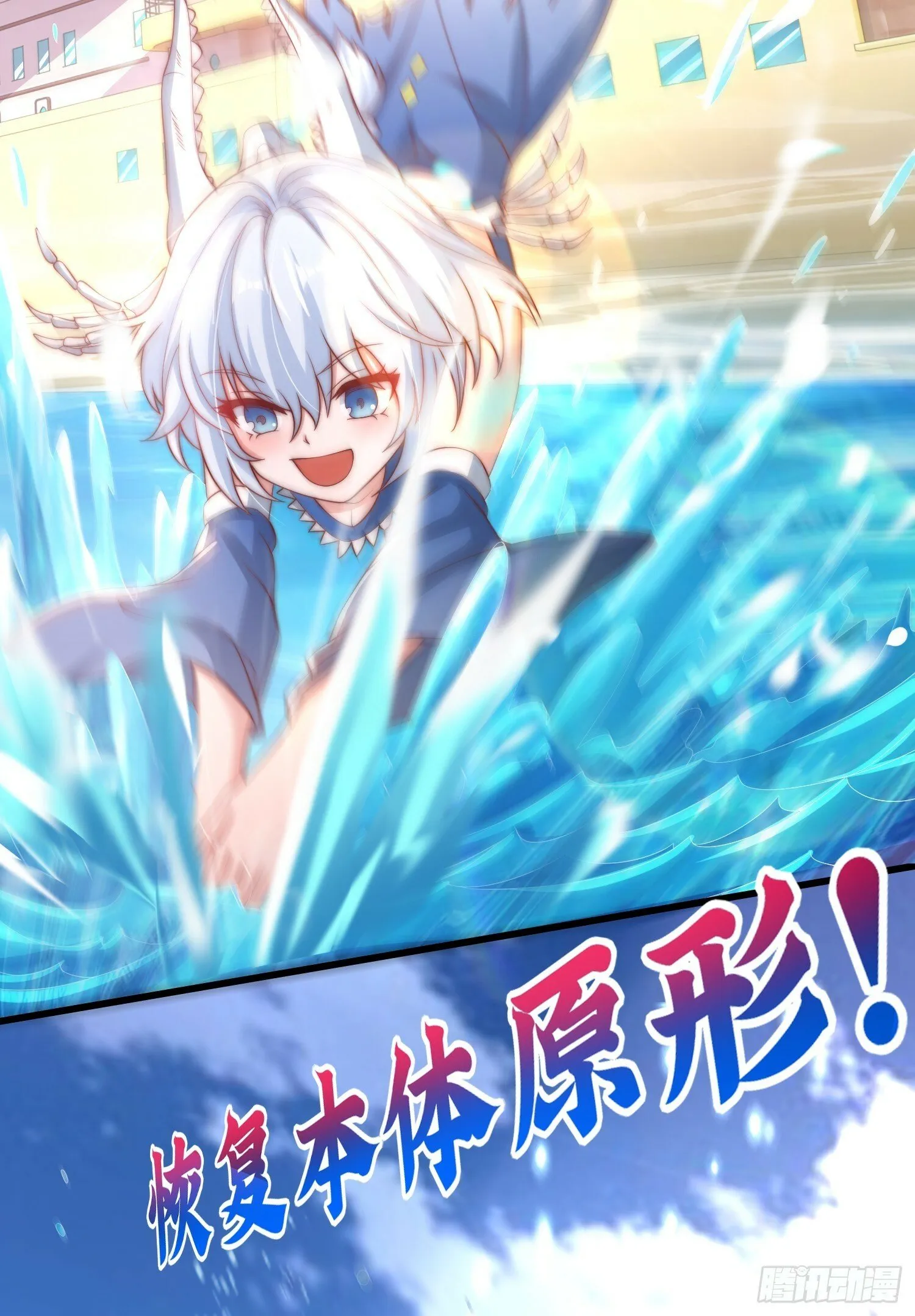 第132话 重返大夏沧澜市！ 第20页