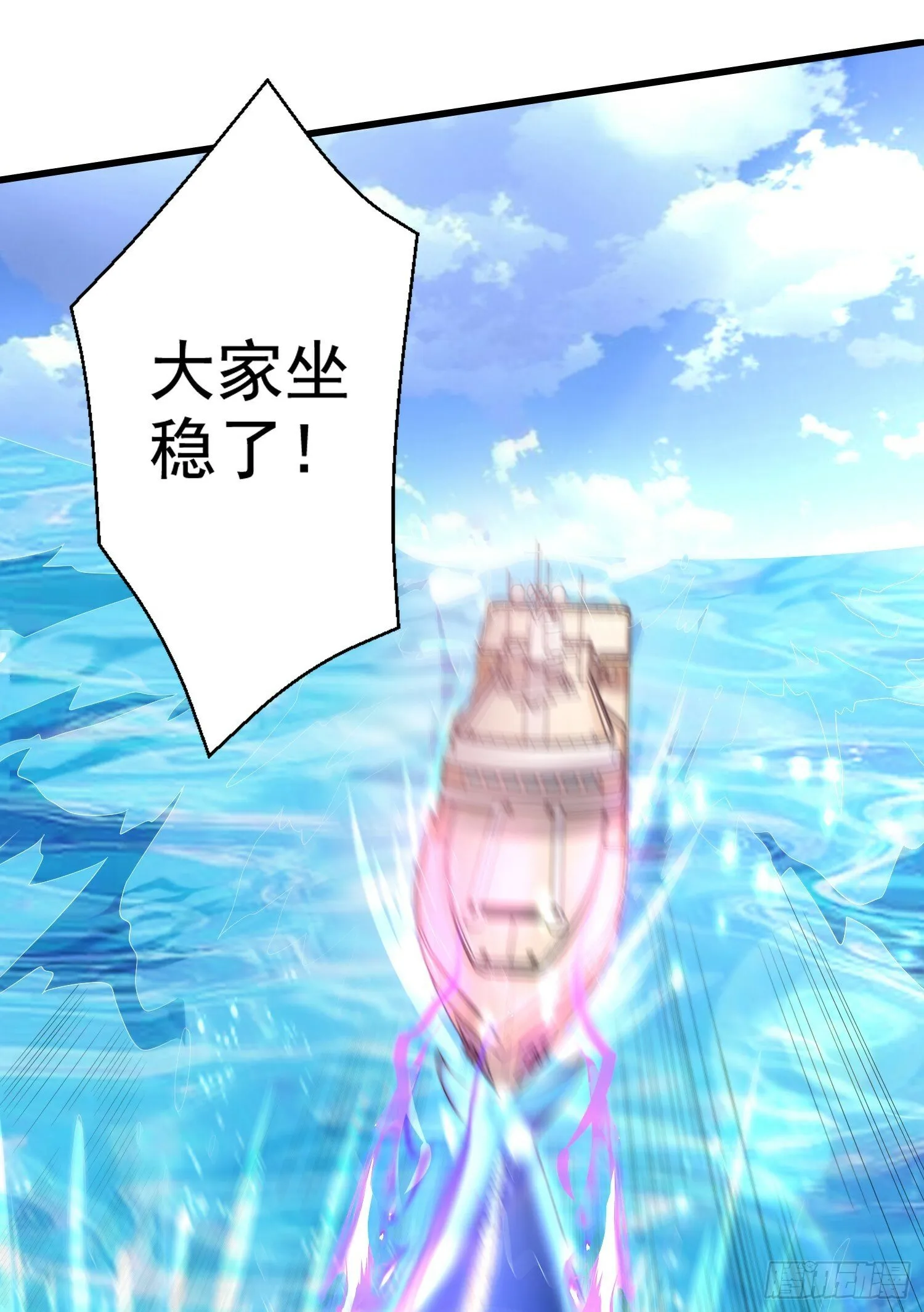 第132话 重返大夏沧澜市！ 第23页
