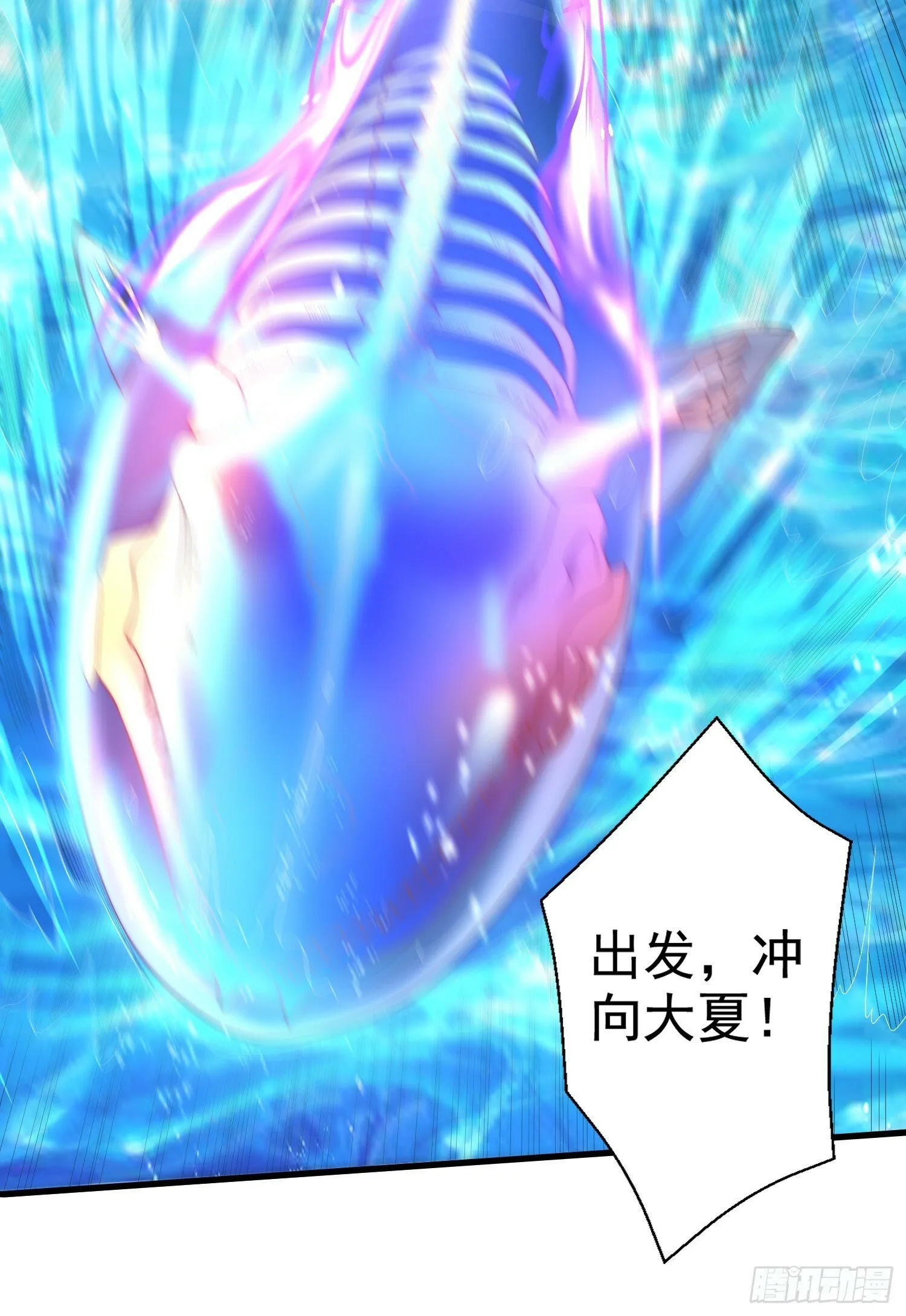 第132话 重返大夏沧澜市！ 第24页