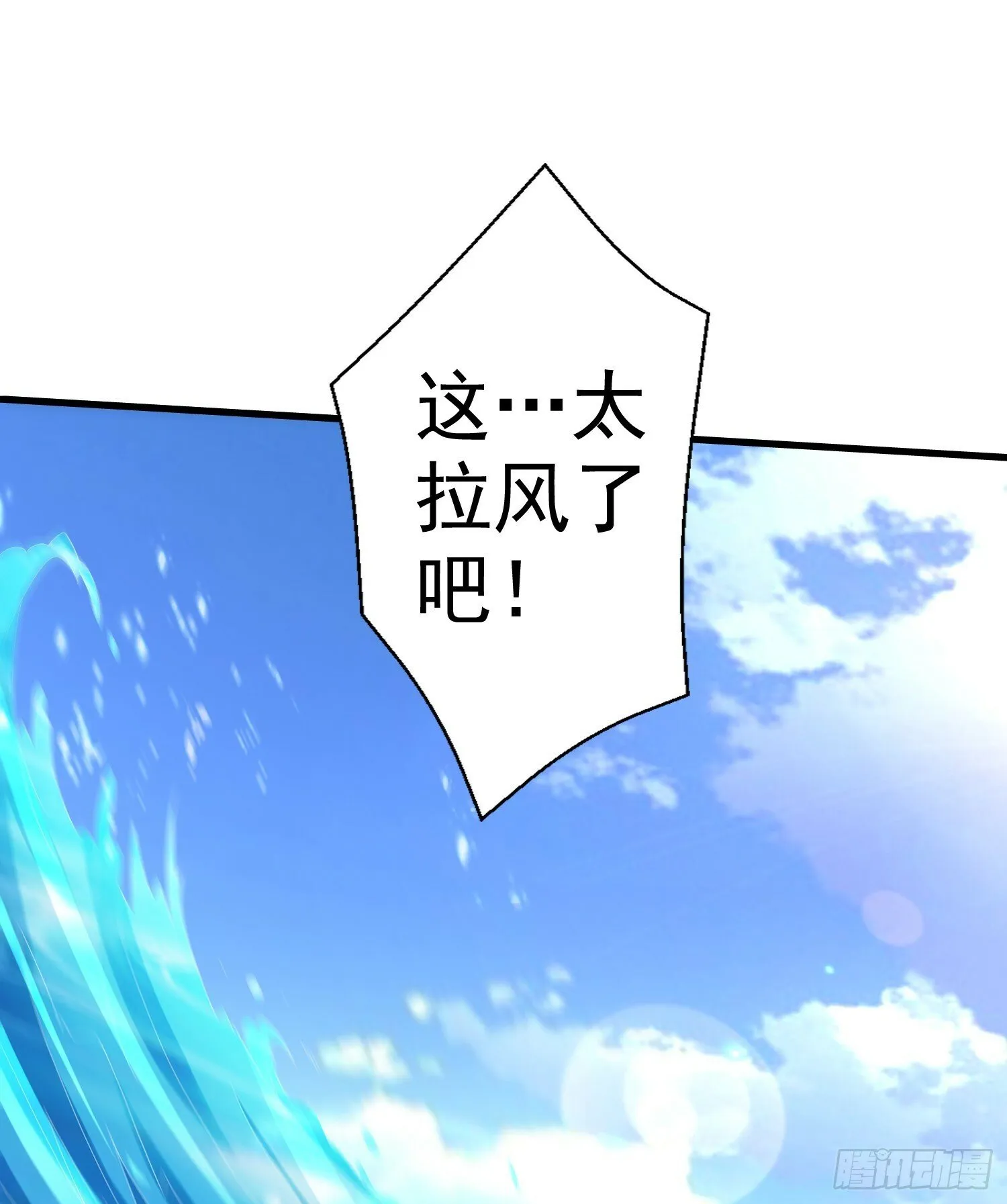 第132话 重返大夏沧澜市！ 第25页