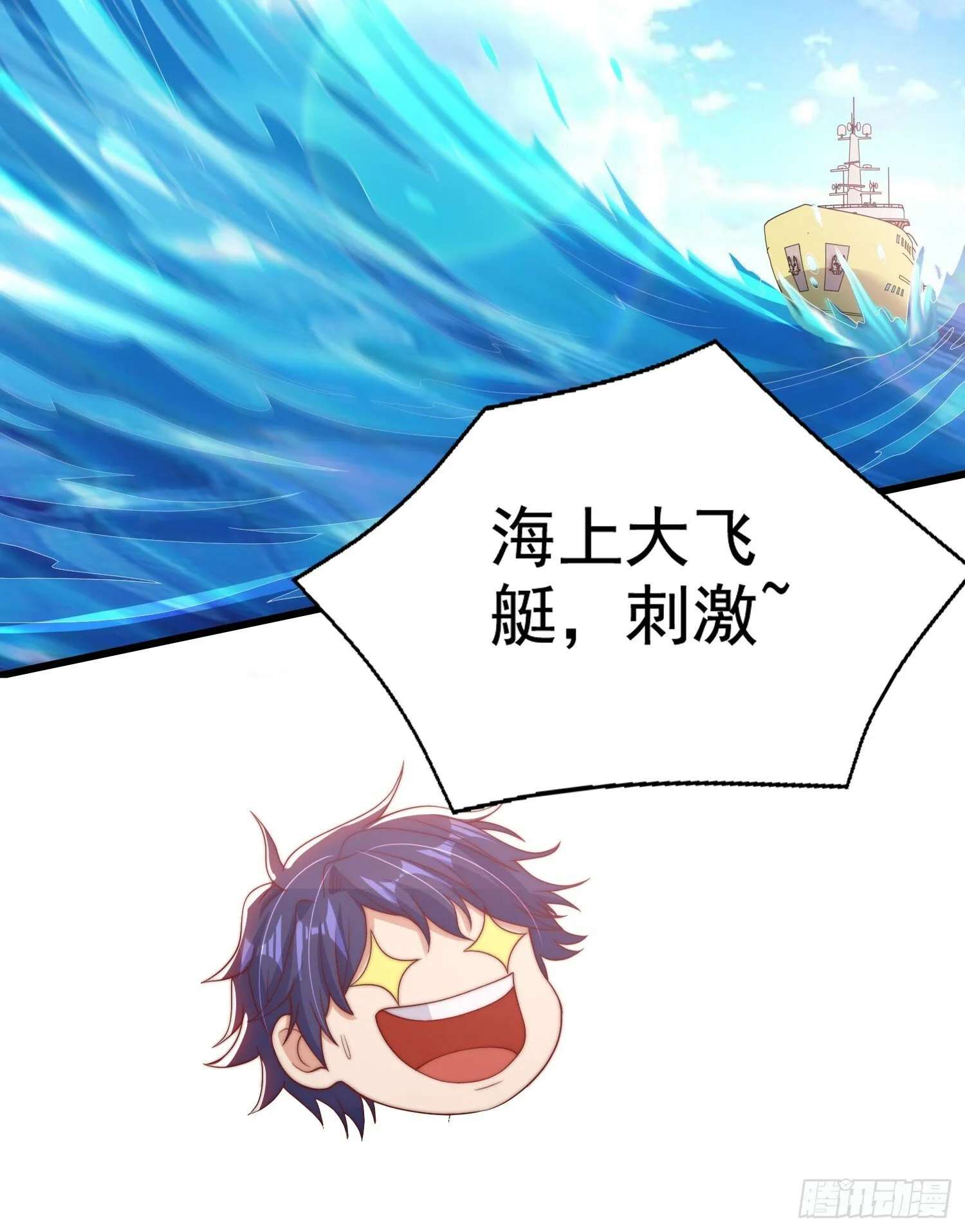 第132话 重返大夏沧澜市！ 第26页