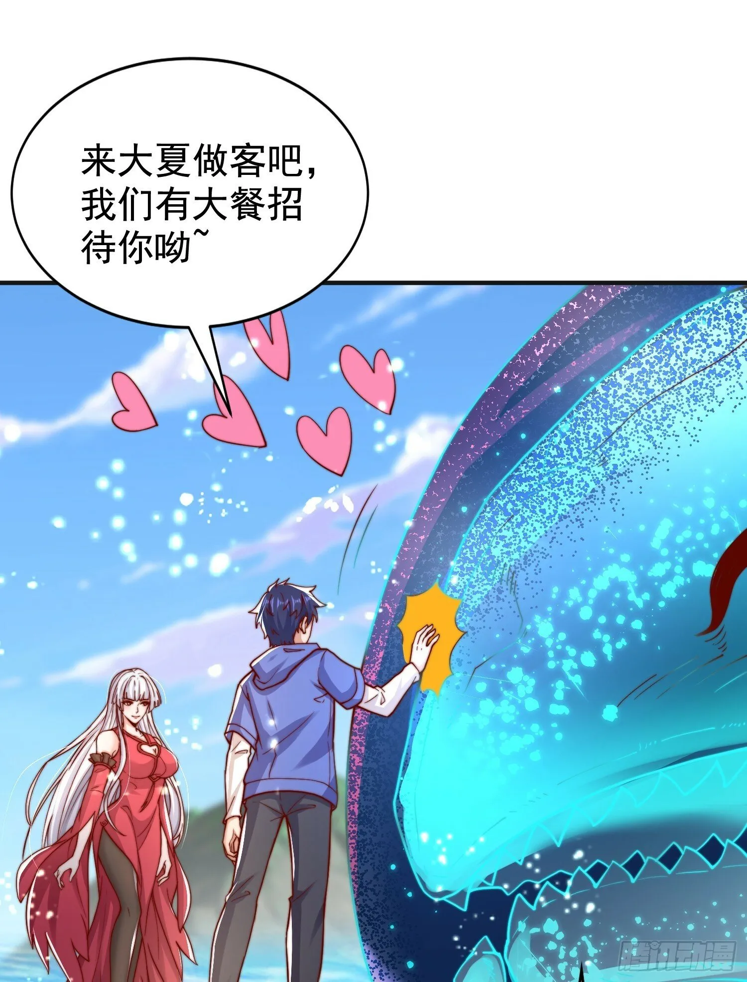 第132话 重返大夏沧澜市！ 第29页