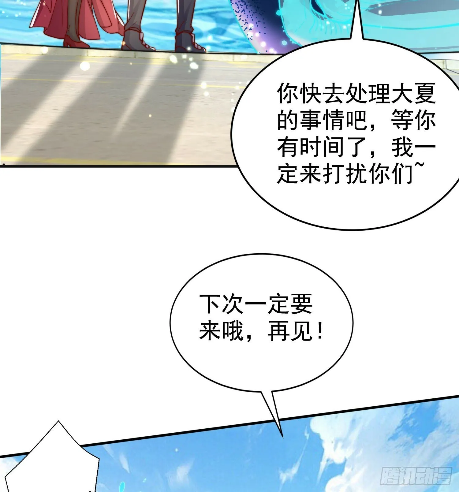 第132话 重返大夏沧澜市！ 第30页