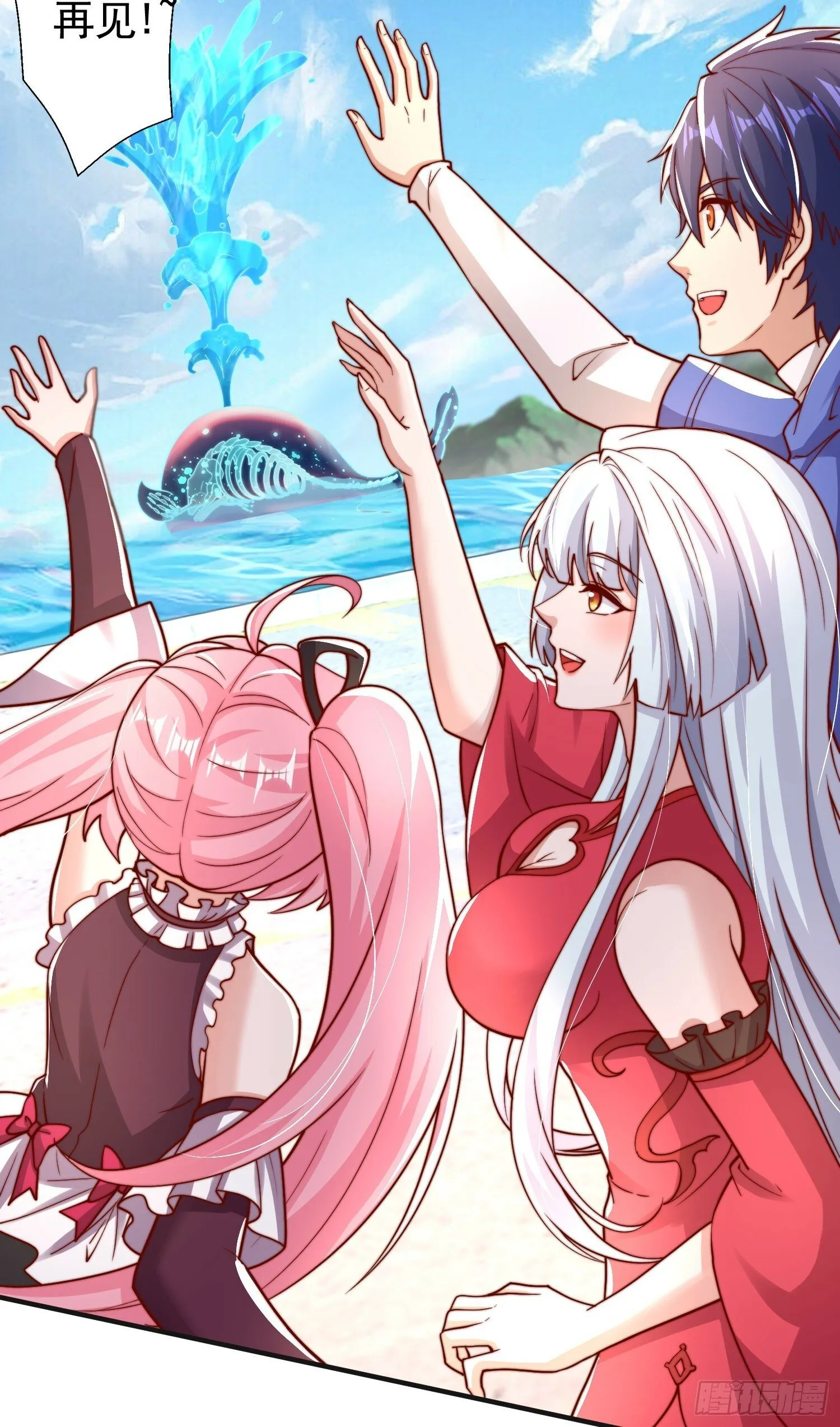 第132话 重返大夏沧澜市！ 第31页