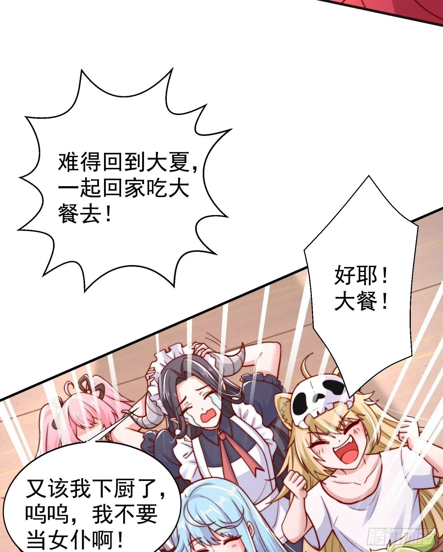 第132话 重返大夏沧澜市！ 第32页