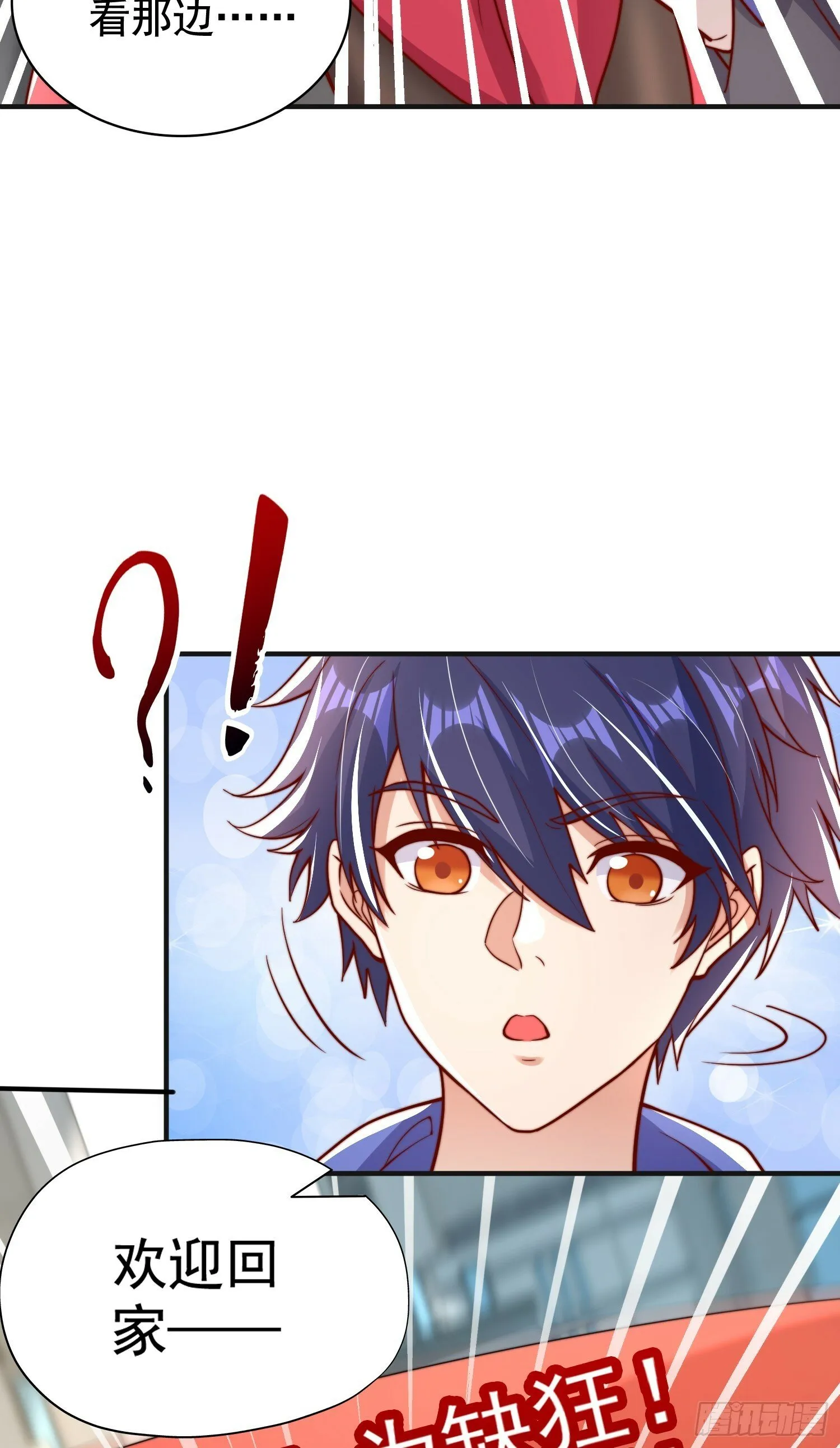 第132话 重返大夏沧澜市！ 第34页