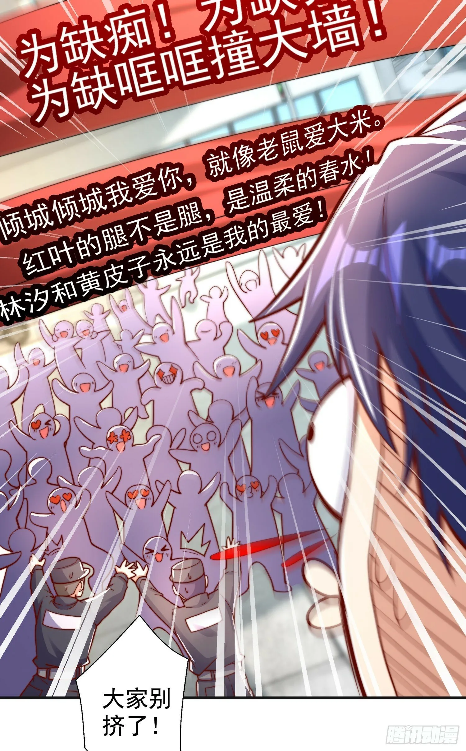 第132话 重返大夏沧澜市！ 第35页