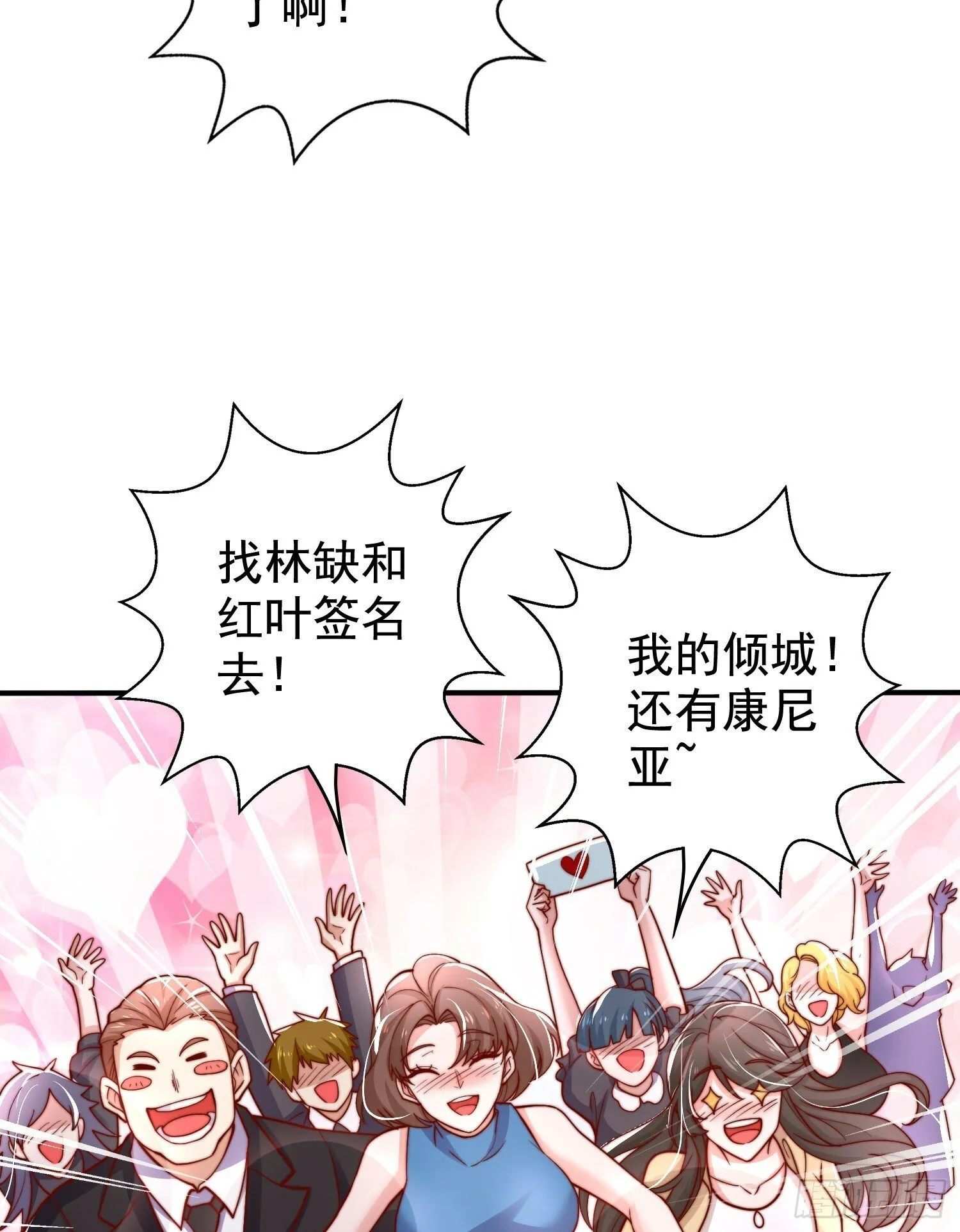第132话 重返大夏沧澜市！ 第37页