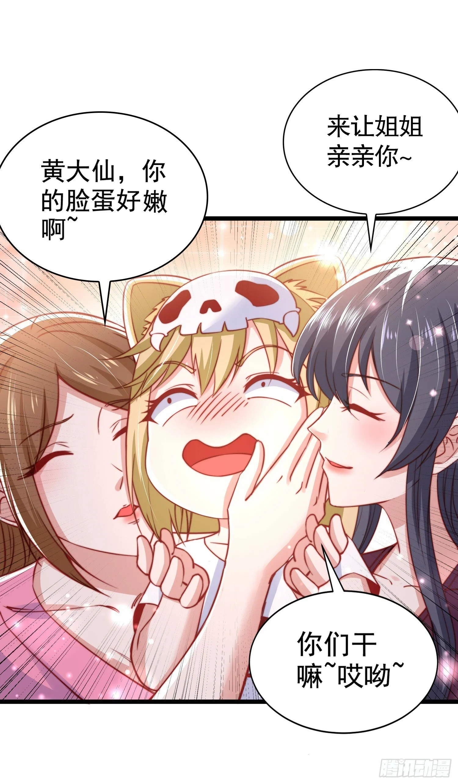 第132话 重返大夏沧澜市！ 第39页