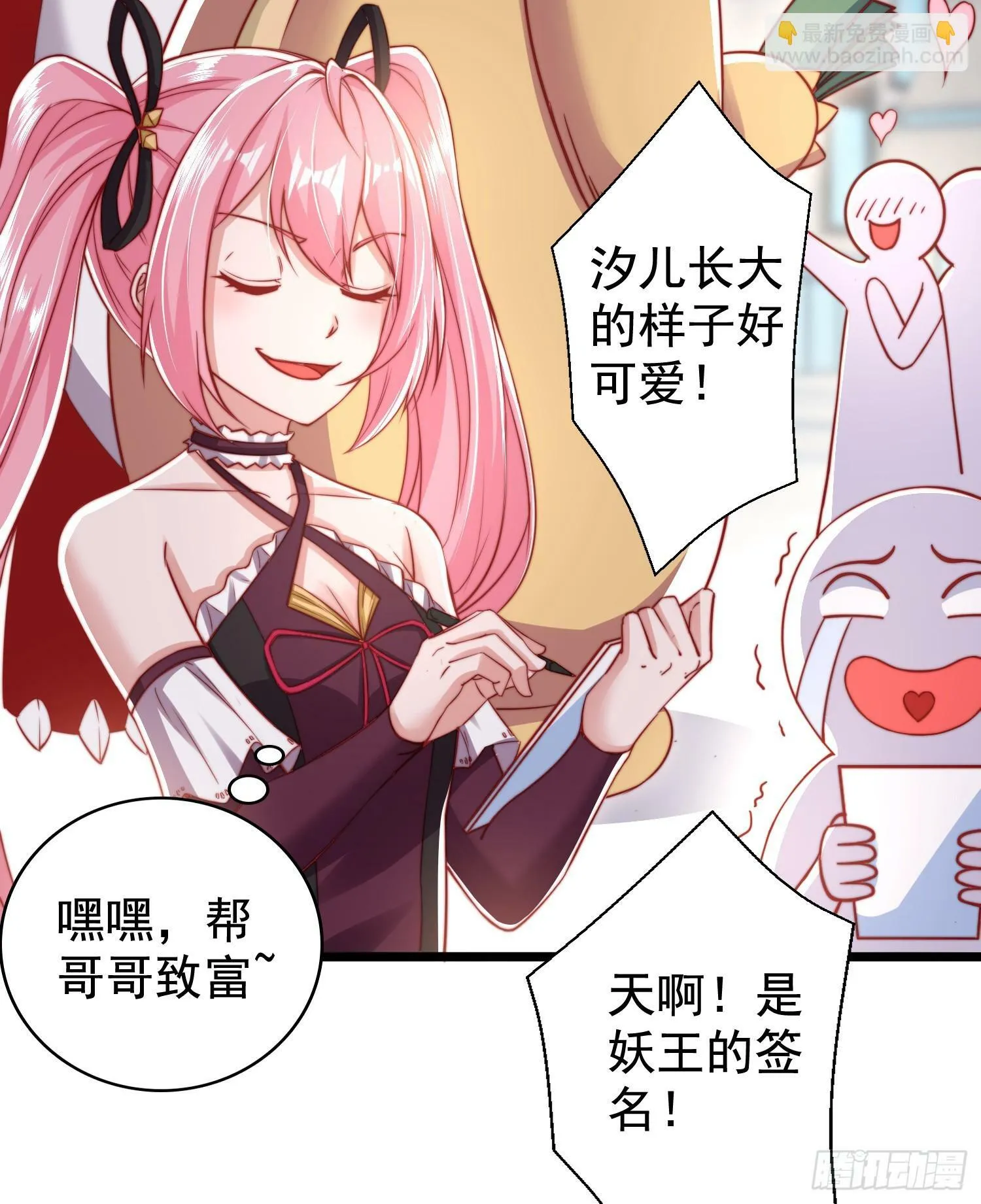 第132话 重返大夏沧澜市！ 第41页