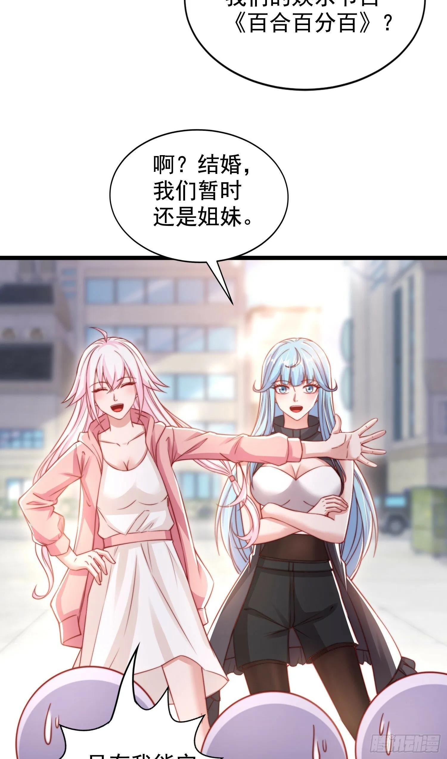第132话 重返大夏沧澜市！ 第43页